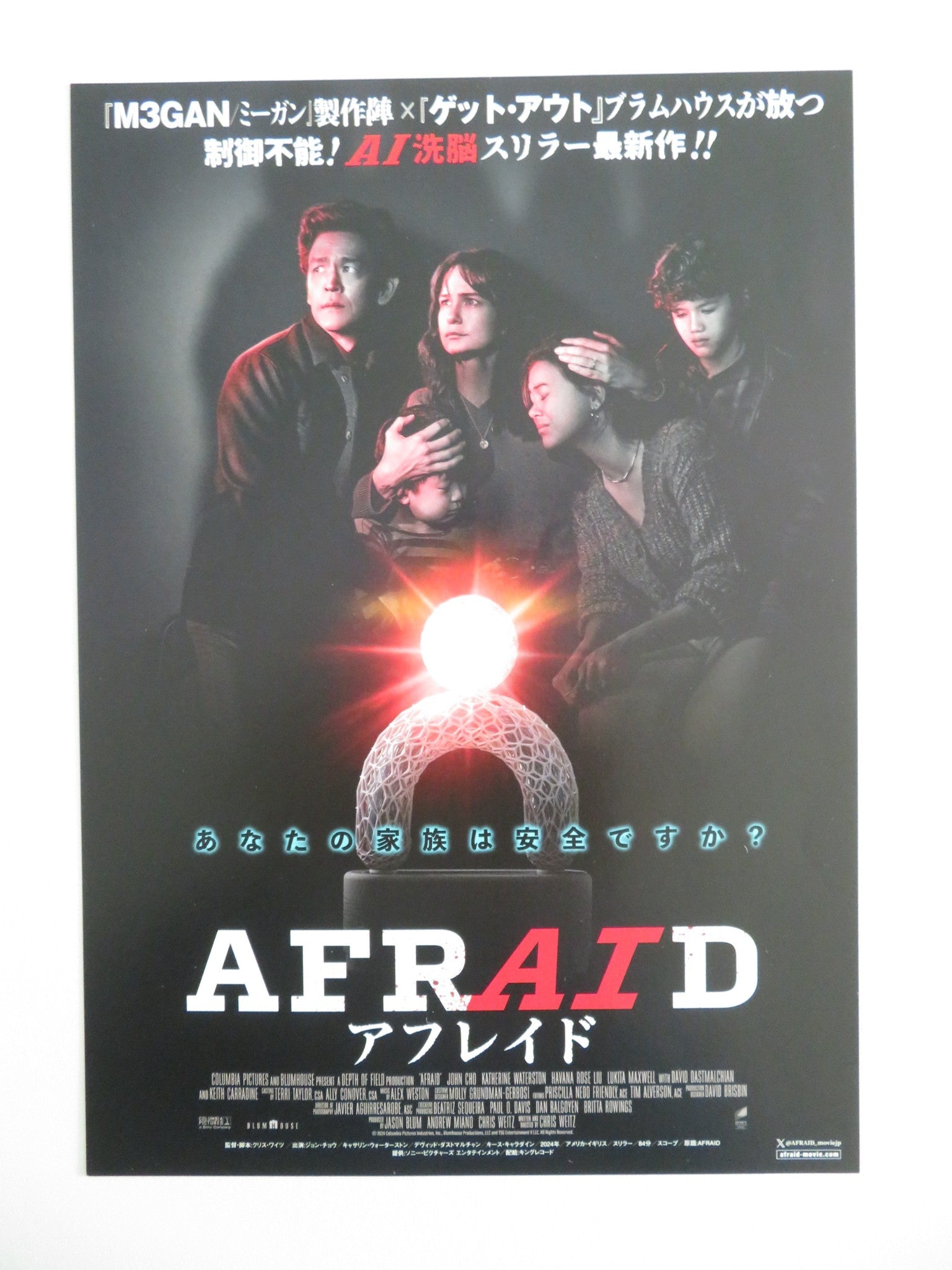 AFRAID JAPANESE CHIRASHI (B5) POSTER JOHN CHO KATHERINE WATERSTON 2024 Movie posters