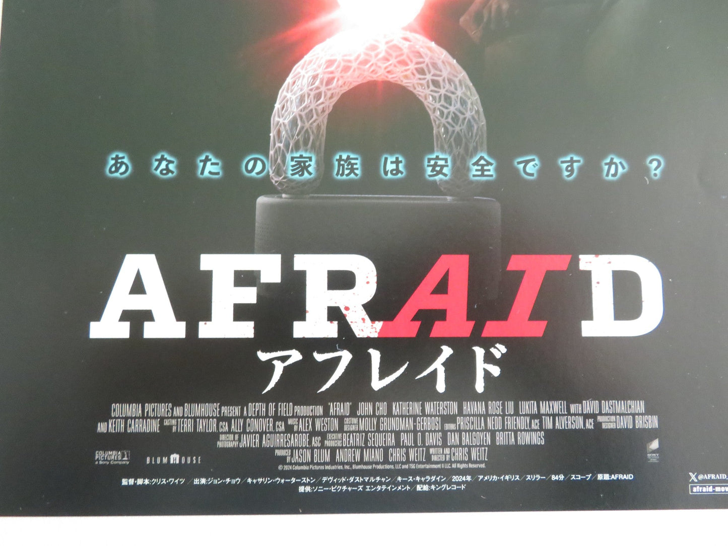 AFRAID JAPANESE CHIRASHI (B5) POSTER JOHN CHO KATHERINE WATERSTON 2024 Movie posters