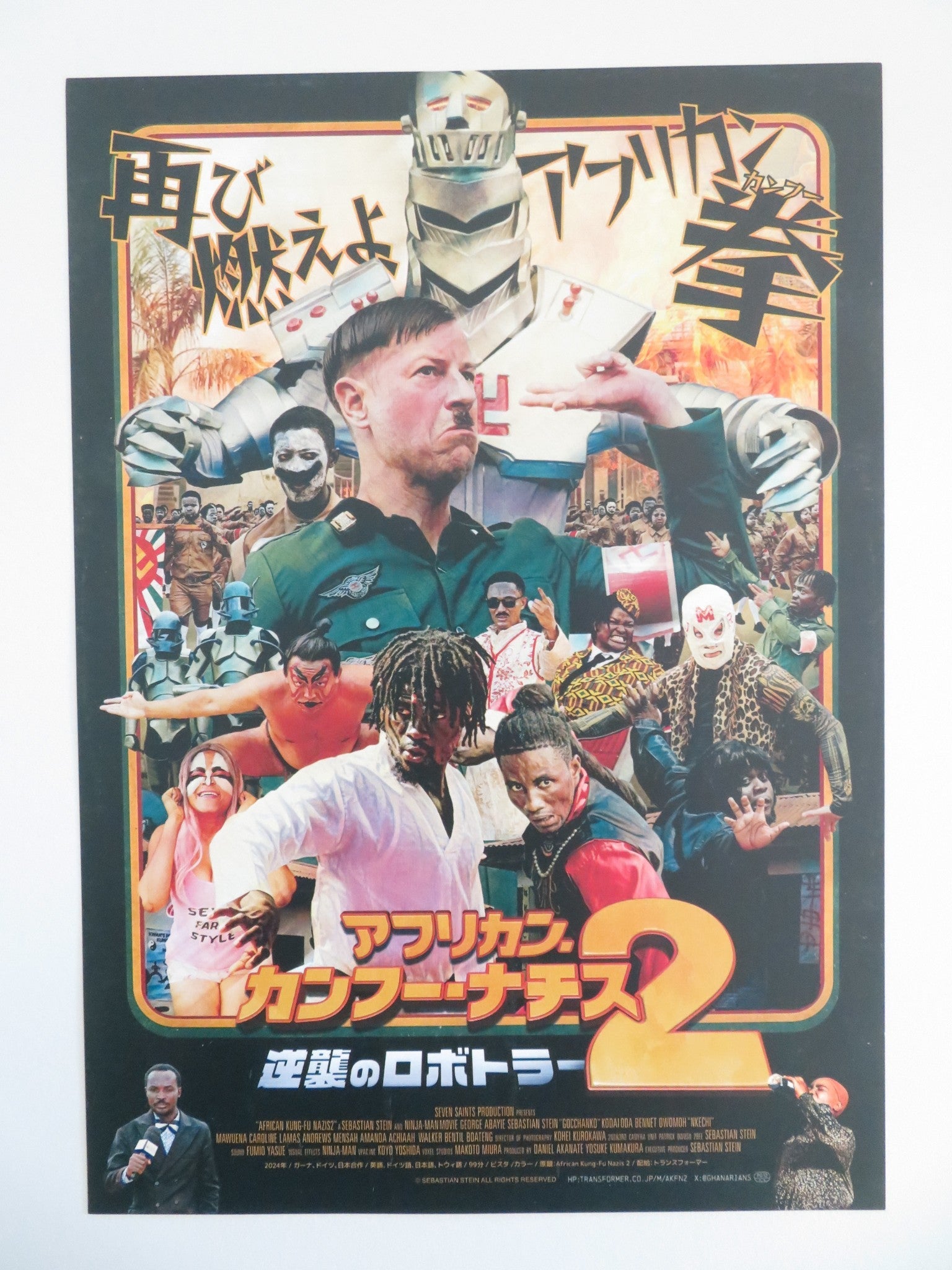 AFRICAN KUNG - FU NAZIS 2 JAPANESE CHIRASHI (B5) POSTER ABAYIE KOJI OTA 2024 Movie posters
