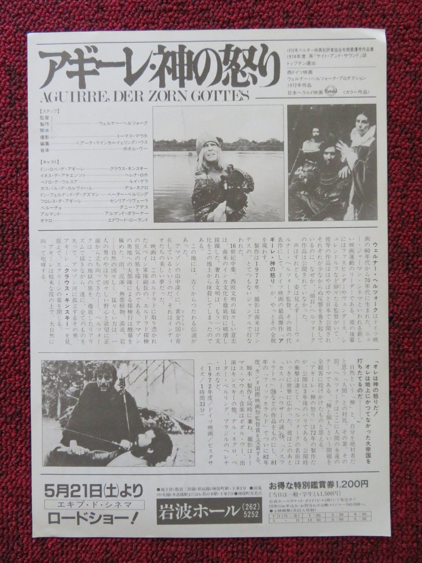 AGUIRRE, THE WRATH OF GOD JAPANESE CHIRASHI (B5) POSTER KLAUS KINSKI 1972 - Rendezvous Cinema