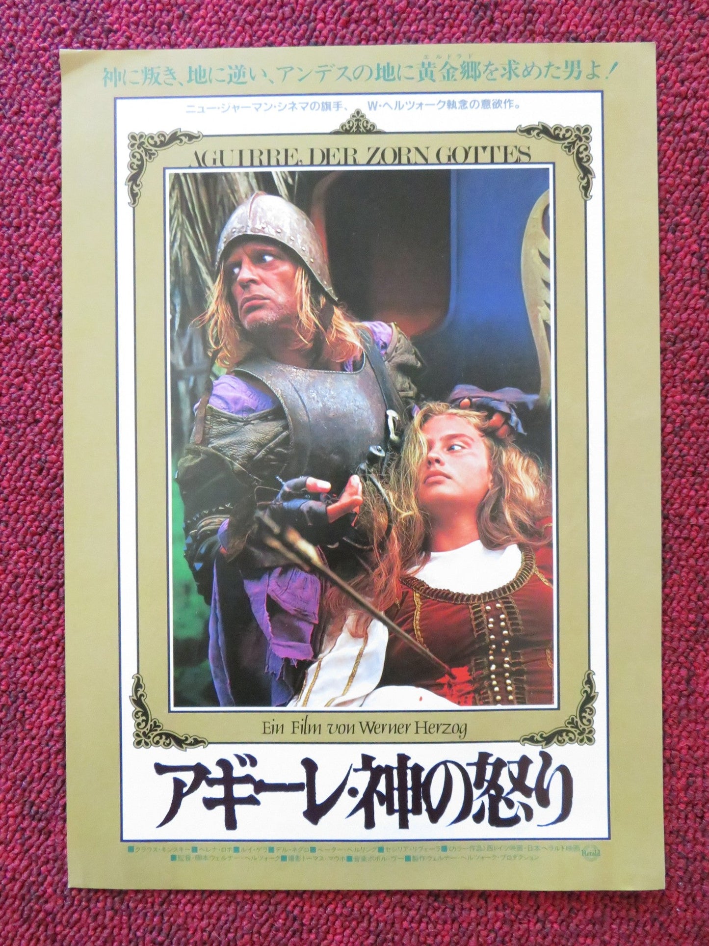 AGUIRRE, THE WRATH OF GOD JAPANESE CHIRASHI (B5) POSTER KLAUS KINSKI 1972 - Rendezvous Cinema