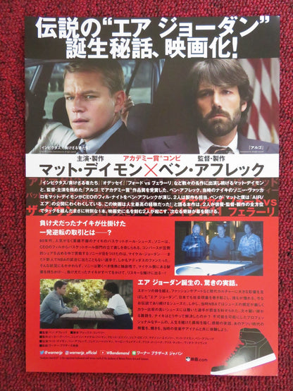 AIR JAPANESE CHIRASHI (B5) POSTER MATT DAMON BEN AFFLECK 2023 - Rendezvous Cinema