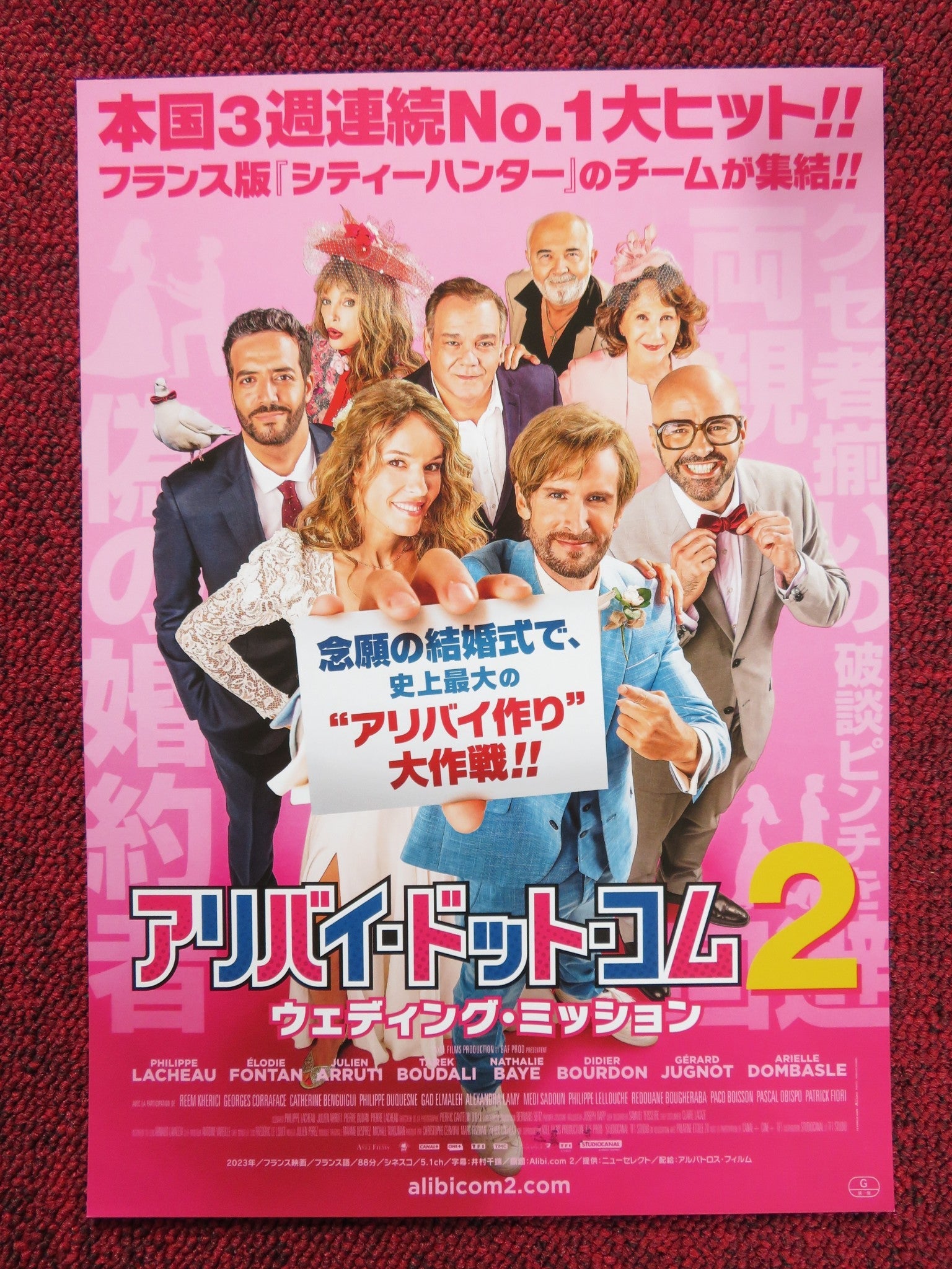 ALIBI.COM 2 JAPANESE CHIRASHI (B5) POSTER PHILIPPE LACHEAU ELODIE FONTAN 2023 Rendezvous Cinema Movie posters