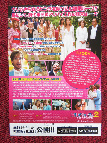 ALIBI.COM 2 JAPANESE CHIRASHI (B5) POSTER PHILIPPE LACHEAU ELODIE FONTAN 2023 Rendezvous Cinema Movie posters