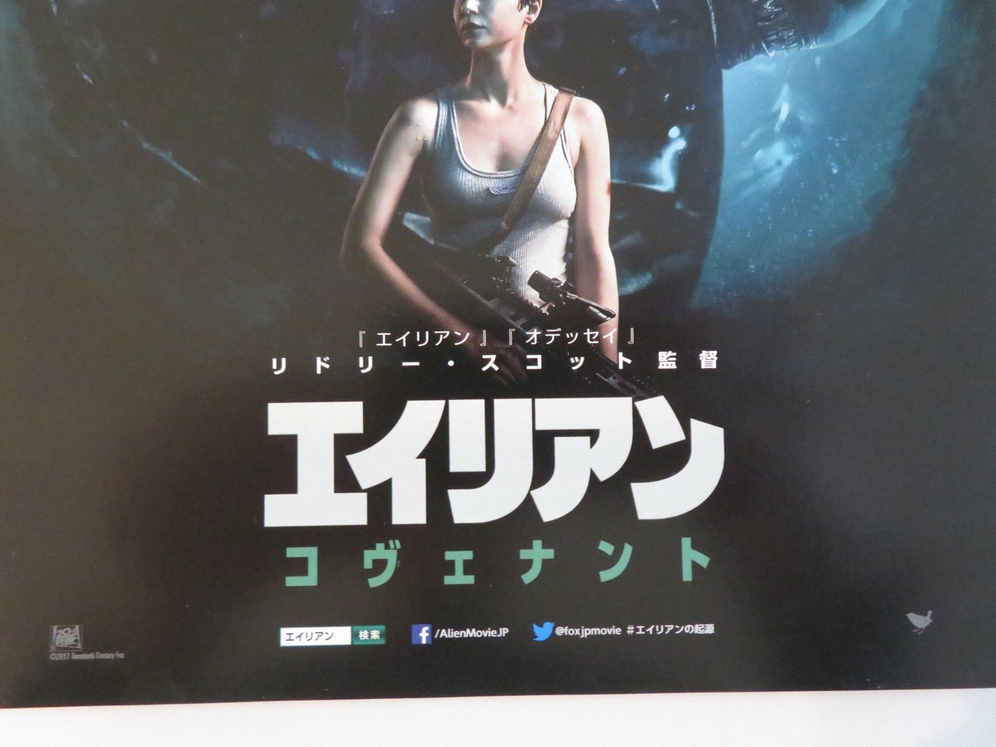 ALIEN COVENANT JAPANESE CHIRASHI (B5) POSTER MICHAEL FASSBENDER 2017 Rendezvous Cinema Movie posters