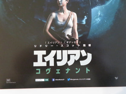 ALIEN COVENANT JAPANESE CHIRASHI (B5) POSTER MICHAEL FASSBENDER 2017 Rendezvous Cinema Movie posters