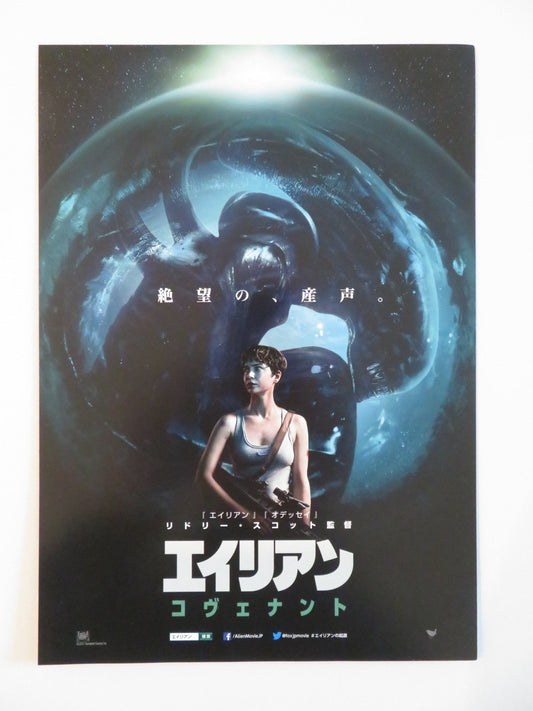 ALIEN COVENANT JAPANESE CHIRASHI (B5) POSTER MICHAEL FASSBENDER 2017 Rendezvous Cinema Movie posters