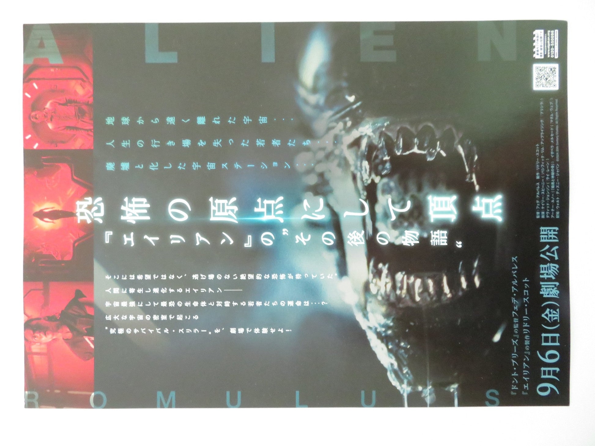 ALIEN: ROMULUS JAPANESE CHIRASHI (B5) POSTER CAILEE SPAENY DAVID JONSSON 2024 Movie posters