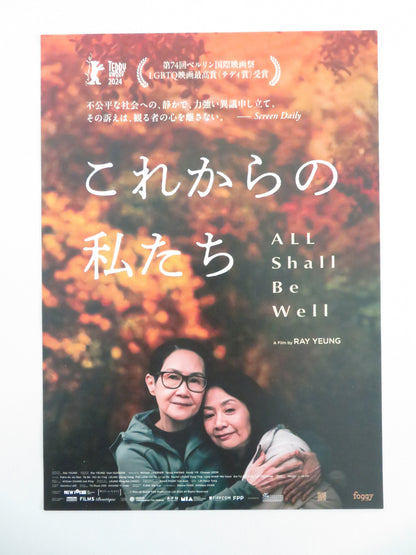 All Shall Be Well Japanese Chirashi (B5) Poster Patra Au, Lin-Lin Li Tai-Bo 2024 Movie posters