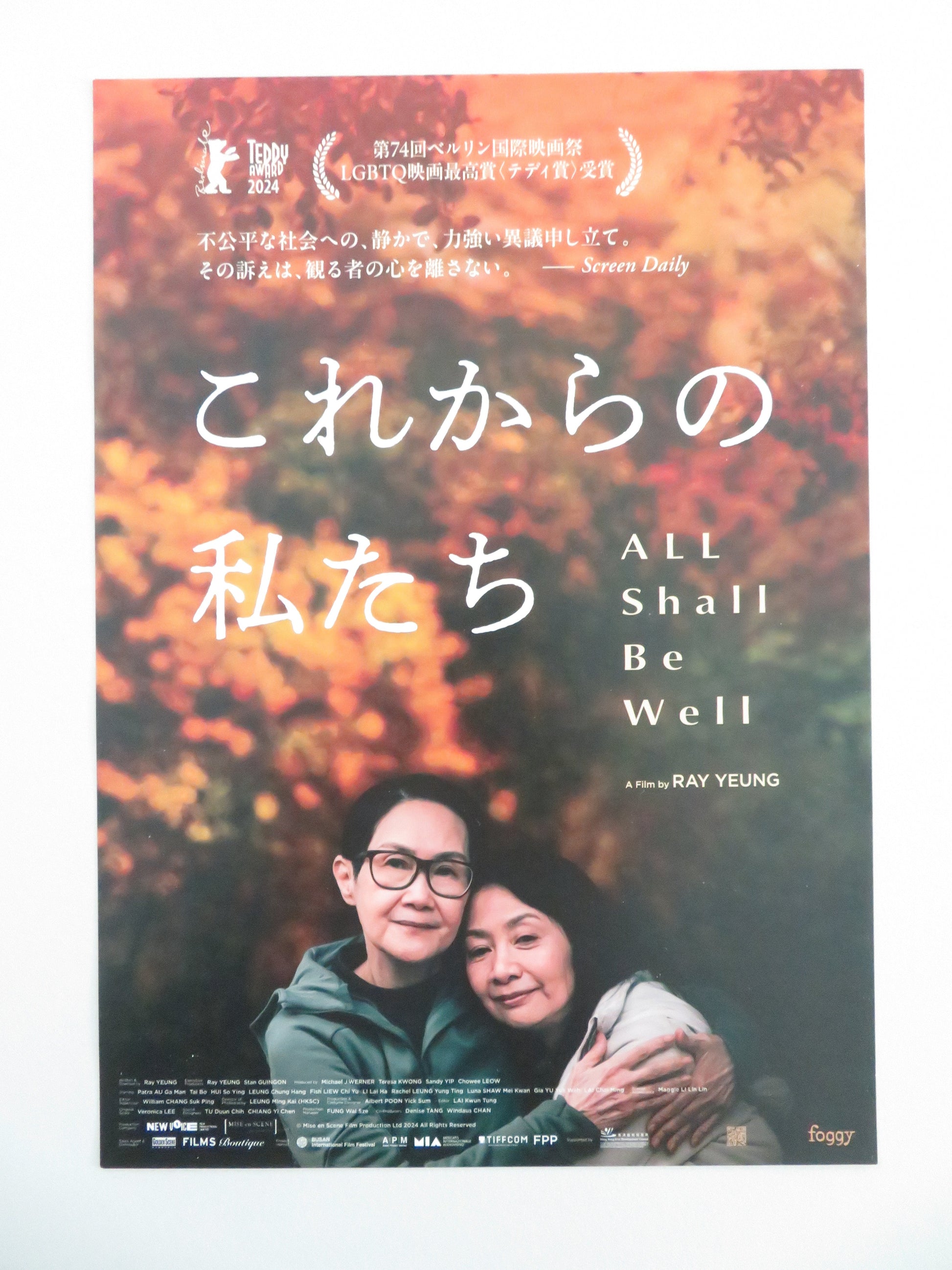 All Shall Be Well Japanese Chirashi (B5) Poster Patra Au, Lin-Lin Li Tai-Bo 2024 Movie posters