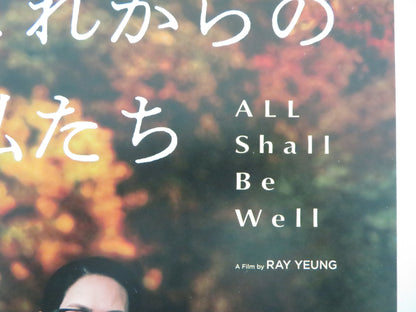 All Shall Be Well Japanese Chirashi (B5) Poster Patra Au, Lin-Lin Li Tai-Bo 2024 Movie posters