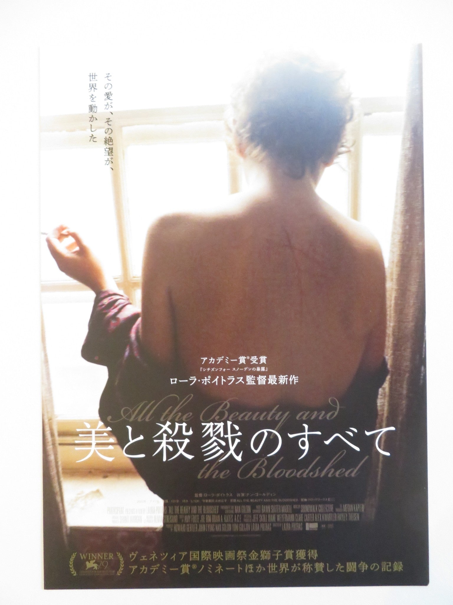ALL THE BEAUTY AND THE BLOODSHED JAPANESE CHIRASHI (B5) POSTER NAN GOLDIN 2022 Rendezvous Cinema Movie posters