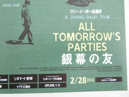ALL TOMORROW'S PARTIES JAPANESE CHIRASHI (B5) POSTER XUN ZHOU YIBO WANG 2022 Movie posters
