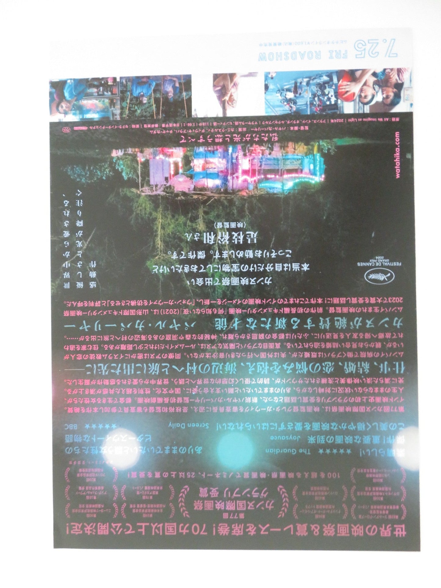 ALL WE IMAGINE IS LIGHT JAPANESE CHIRASHI (B5) POSTER KANI KUSRUTI 2024 Movie posters