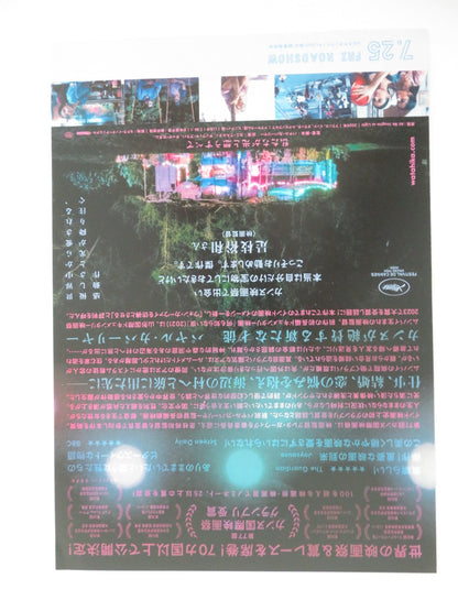 ALL WE IMAGINE IS LIGHT JAPANESE CHIRASHI (B5) POSTER KANI KUSRUTI 2024 Movie posters