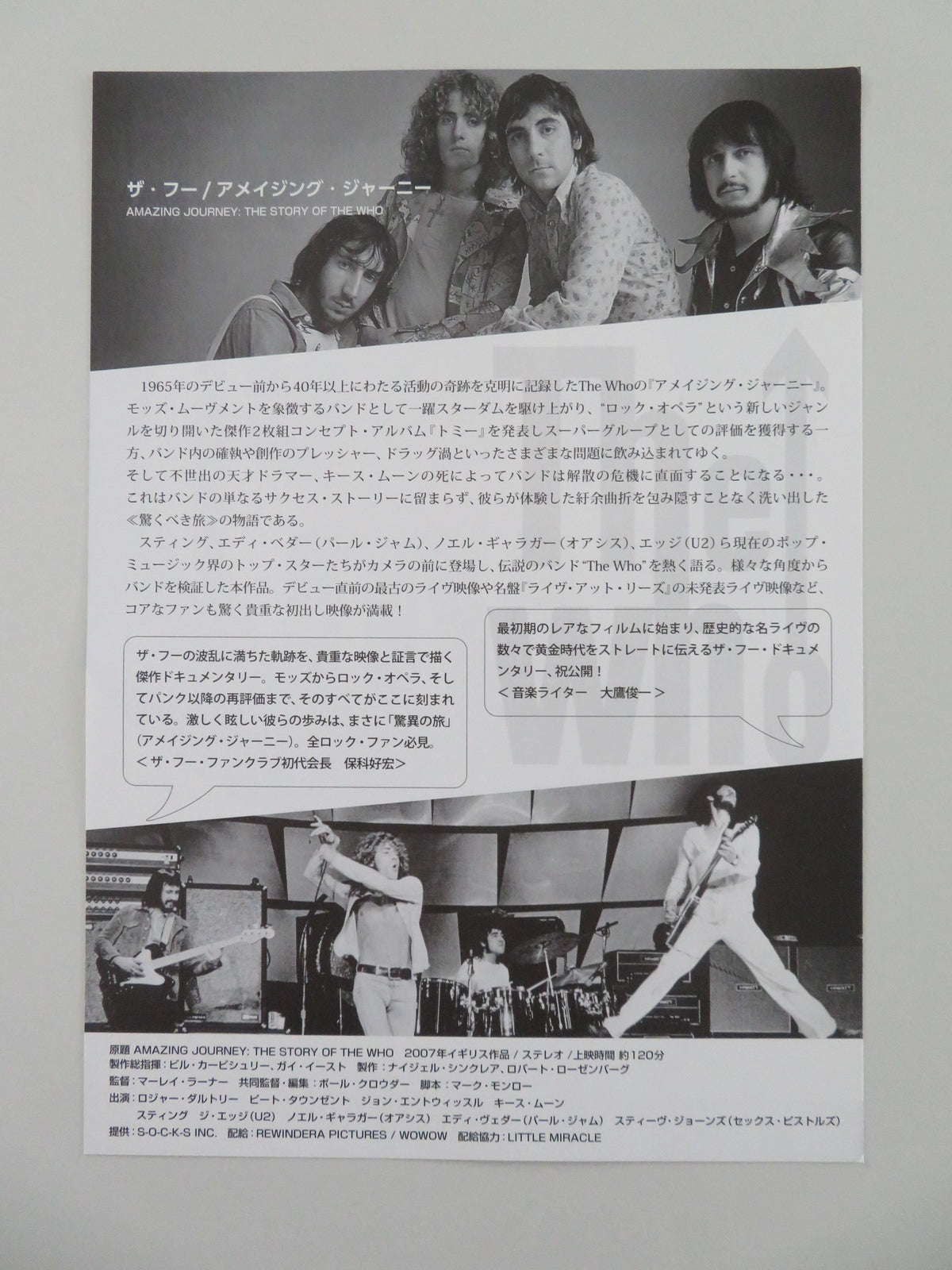 Amazing Journey: The Story of the Who Japanese Chirashi (B5) Poster R2026 Movie posters
