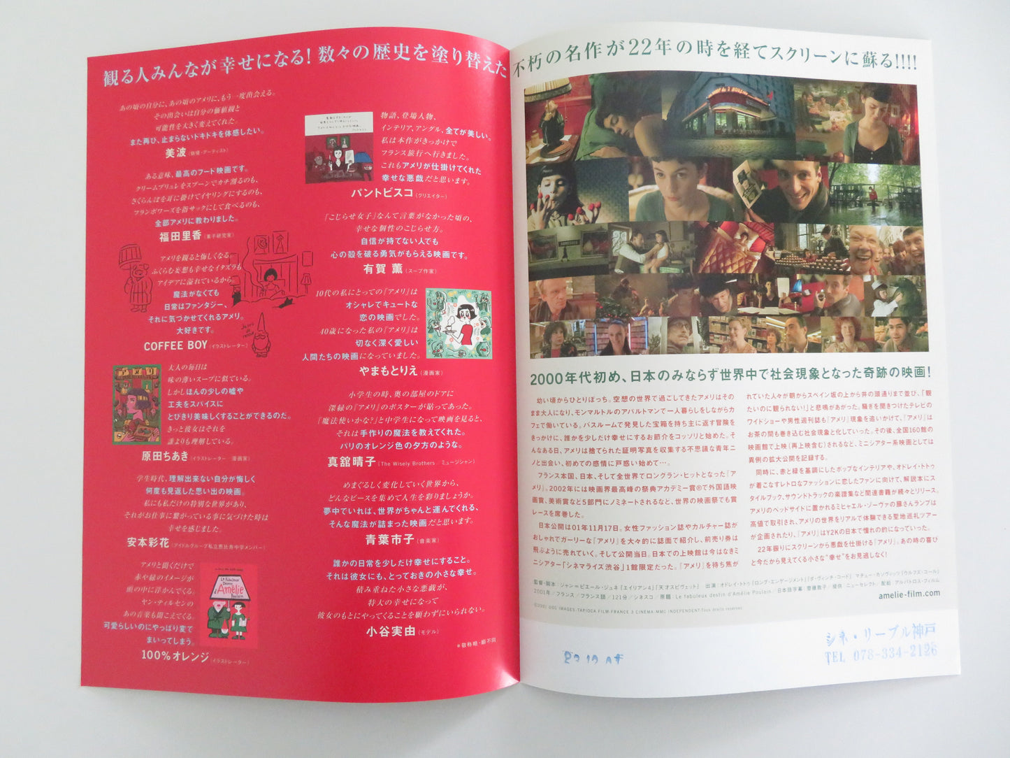 Amélie Japanese Chirashi (B5) Poster Audrey Tautou Mathieu Kassovitz 2001 Movie posters