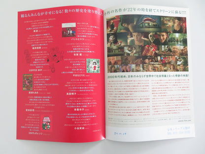 Amélie Japanese Chirashi (B5) Poster Audrey Tautou Mathieu Kassovitz 2001 Movie posters