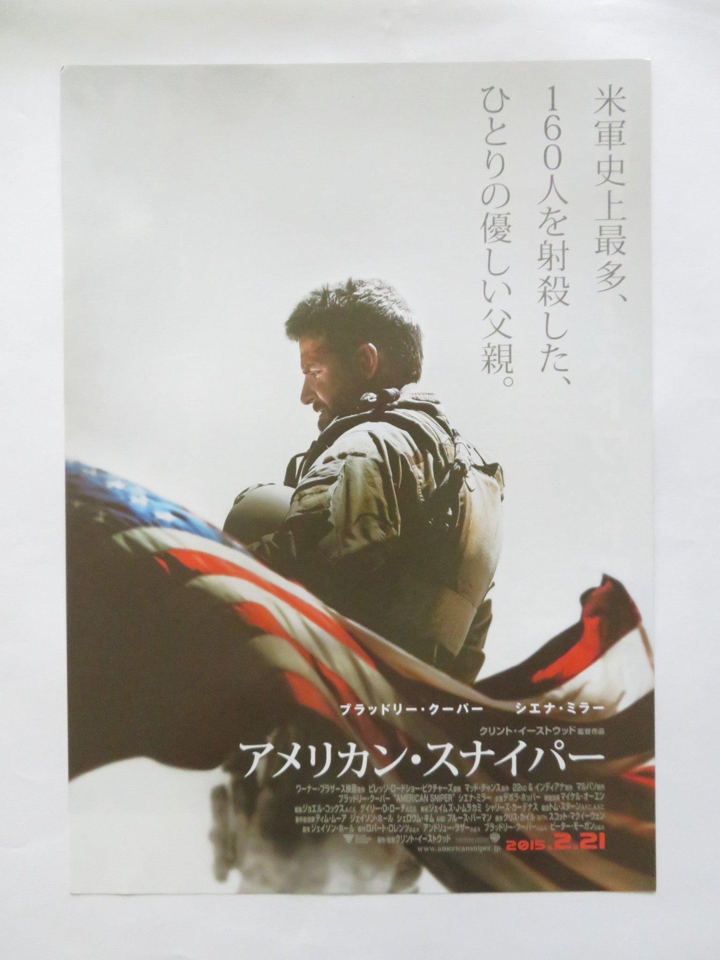 AMERICAN SNIPER JAPANESE CHIRASHI (B5) POSTER BRADLEY COOPER KYLE GALLNER 2014 Rendezvous Cinema Movie posters