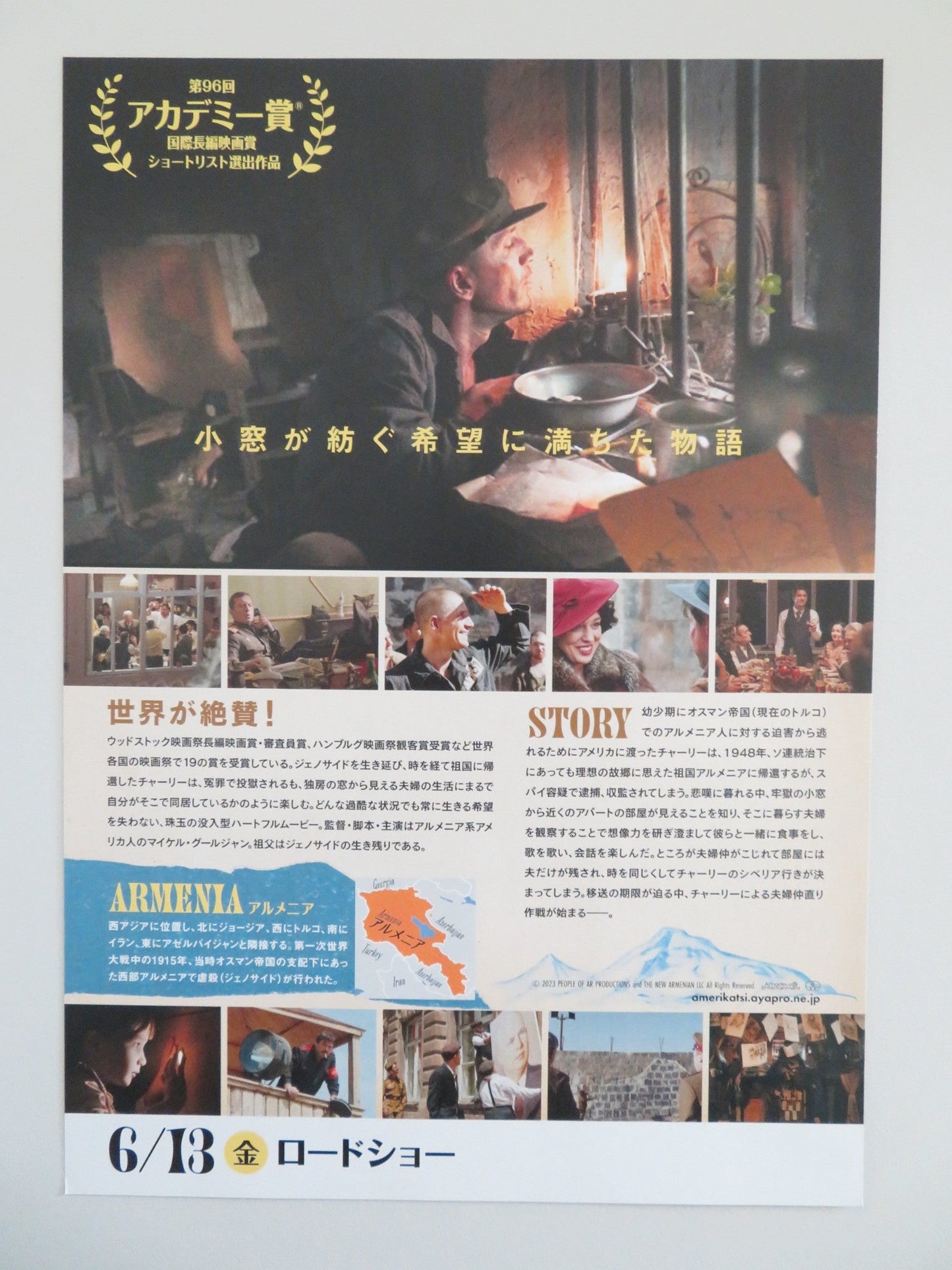 AMERIKATSI JAPANESE CHIRASHI (B5) POSTER MICHAEL A. GOORJIAN KEUCHKERIAN 2022 Movie posters