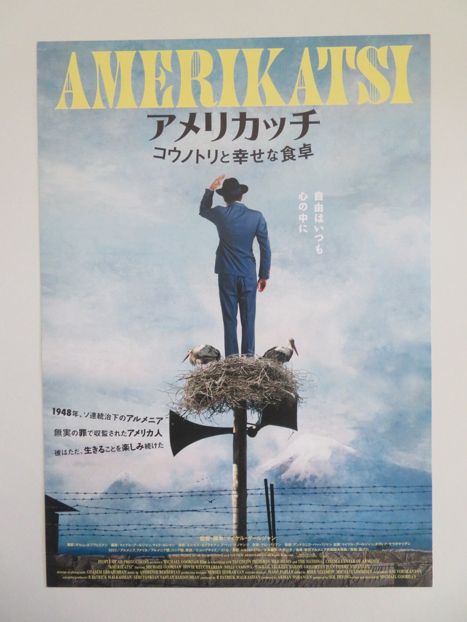 AMERIKATSI JAPANESE CHIRASHI (B5) POSTER MICHAEL A. GOORJIAN KEUCHKERIAN 2022 Movie posters
