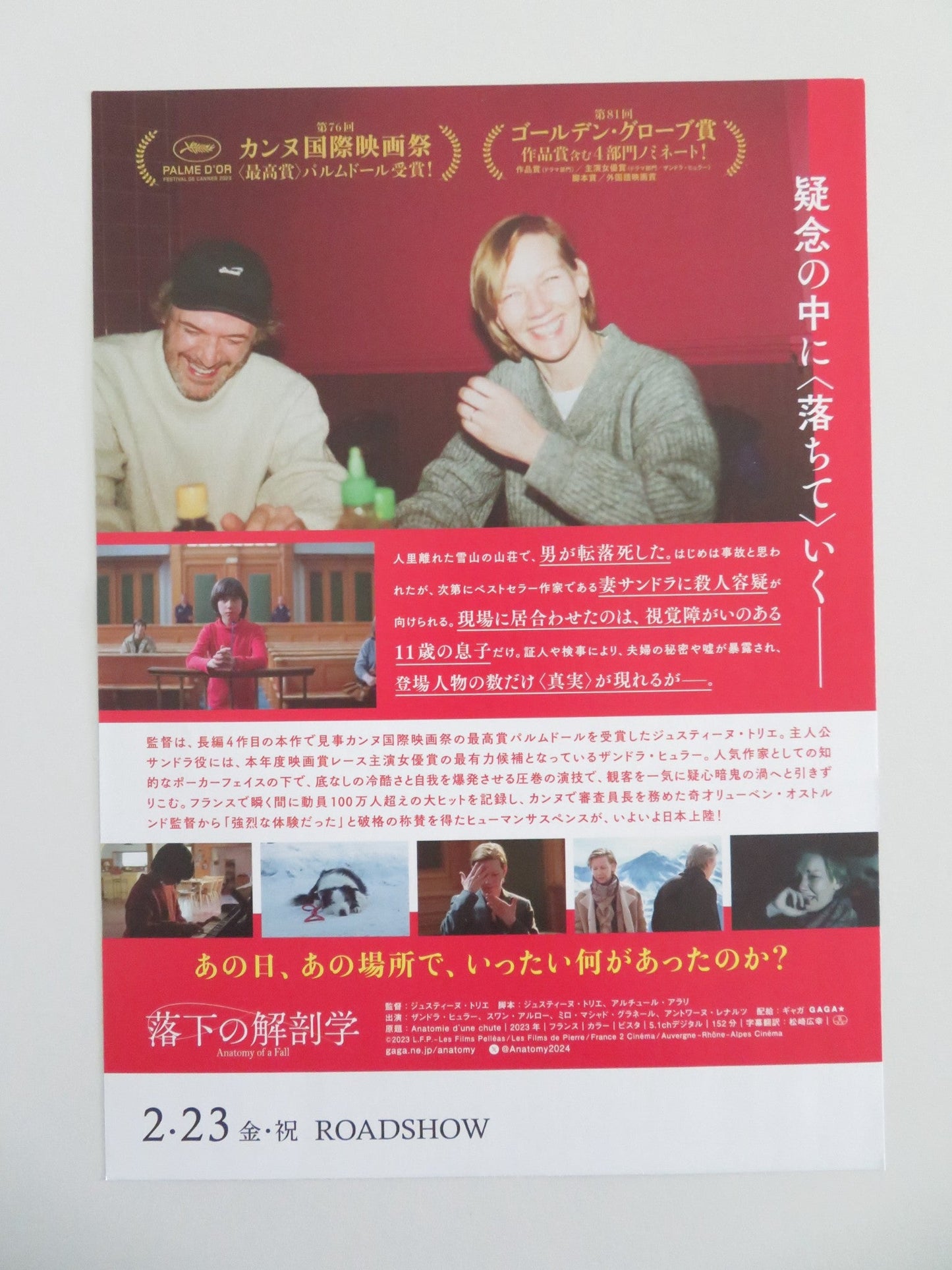 Anatomy of a Fall Japanese Chirashi (B5) Poster Sandra Hüller Swann Arlaud 2023 Movie posters