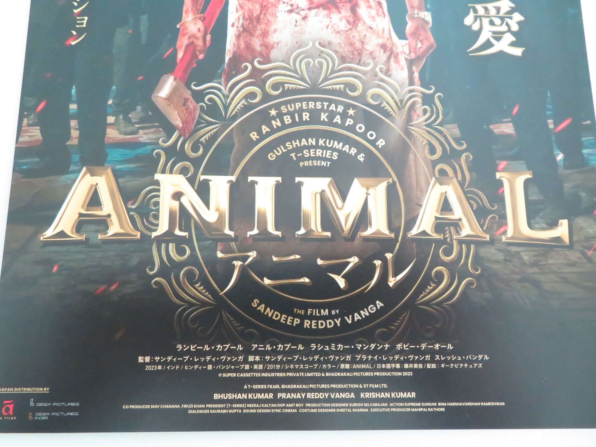 Animal Japanese Chirashi (B5) Poster Kapoor 2023 Movie posters