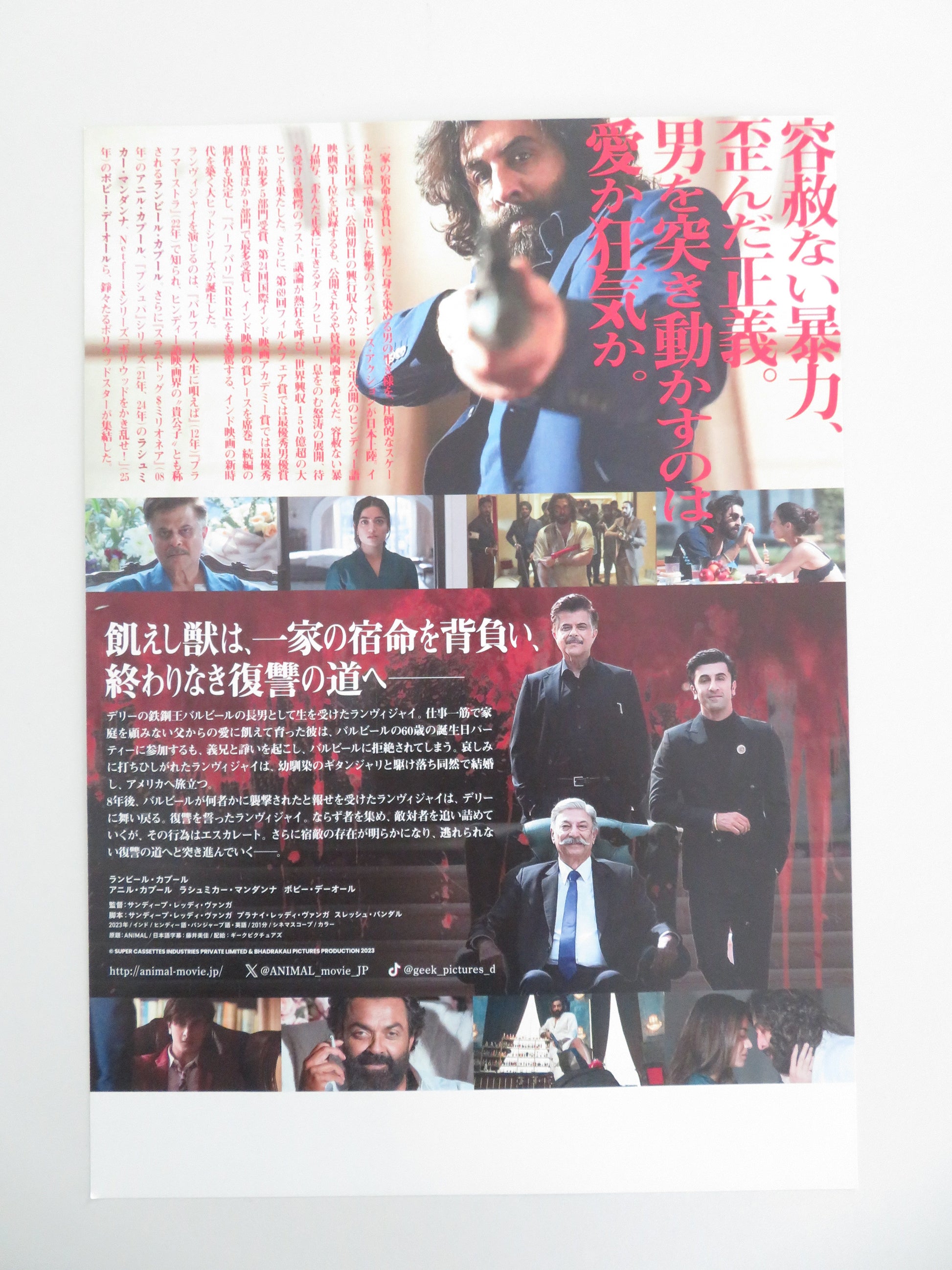 Animal Japanese Chirashi (B5) Poster Kapoor 2023 Movie posters