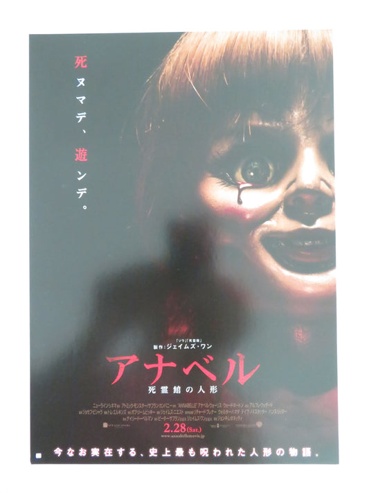 Annabelle Japanese Chirashi (B5) Poster Ward Horton Annabelle Wallis 2014 Movie posters