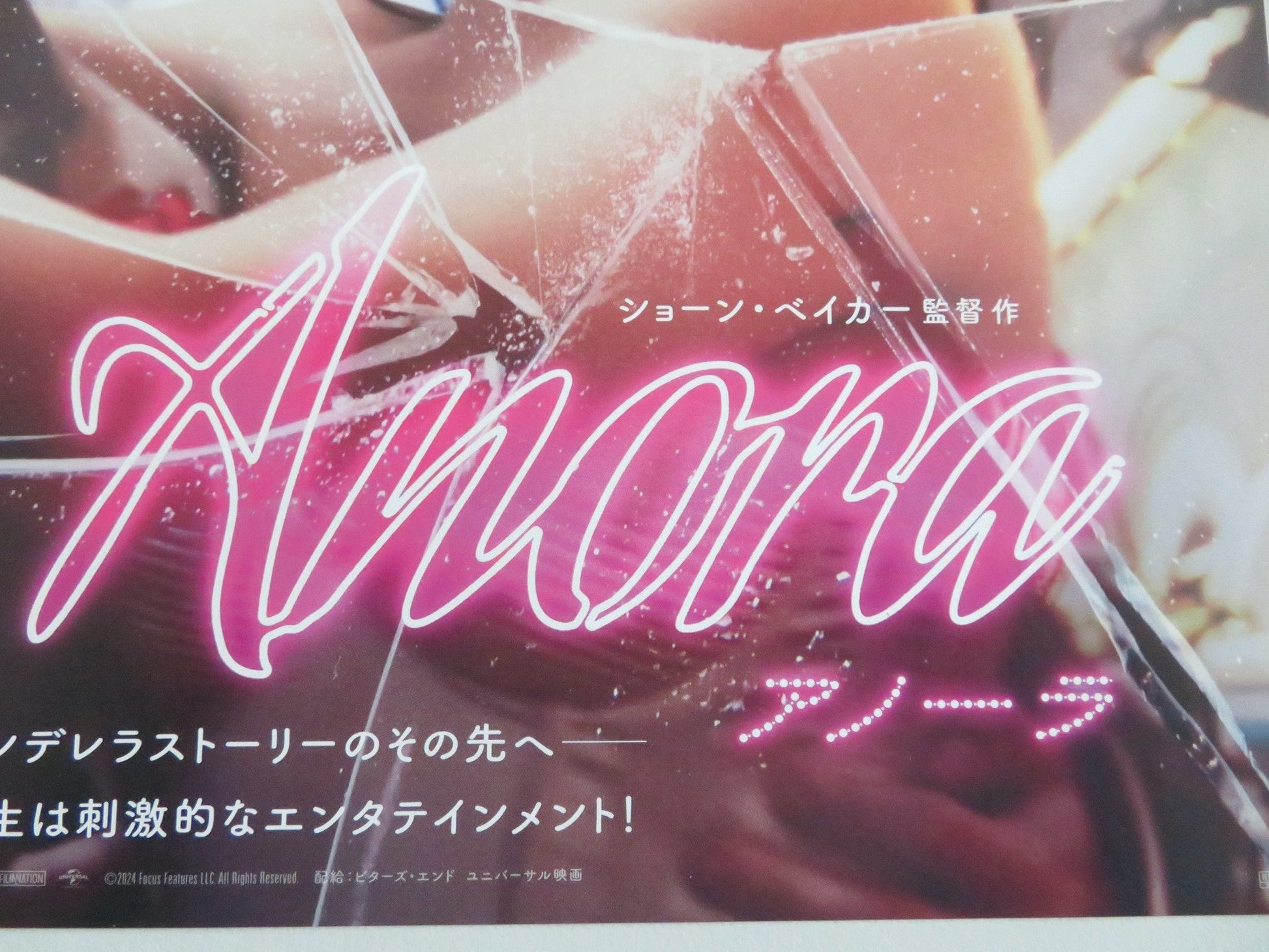 ANORA JAPANESE CHIRASHI (B5) POSTER MIKEY MADISON PAUL WEISSMAN 2024 Movie posters