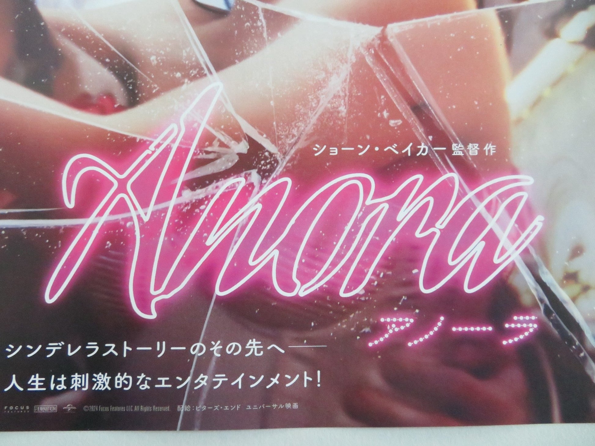 ANORA JAPANESE CHIRASHI (B5) POSTER MIKEY MADISON PAUL WEISSMAN 2024 Movie posters