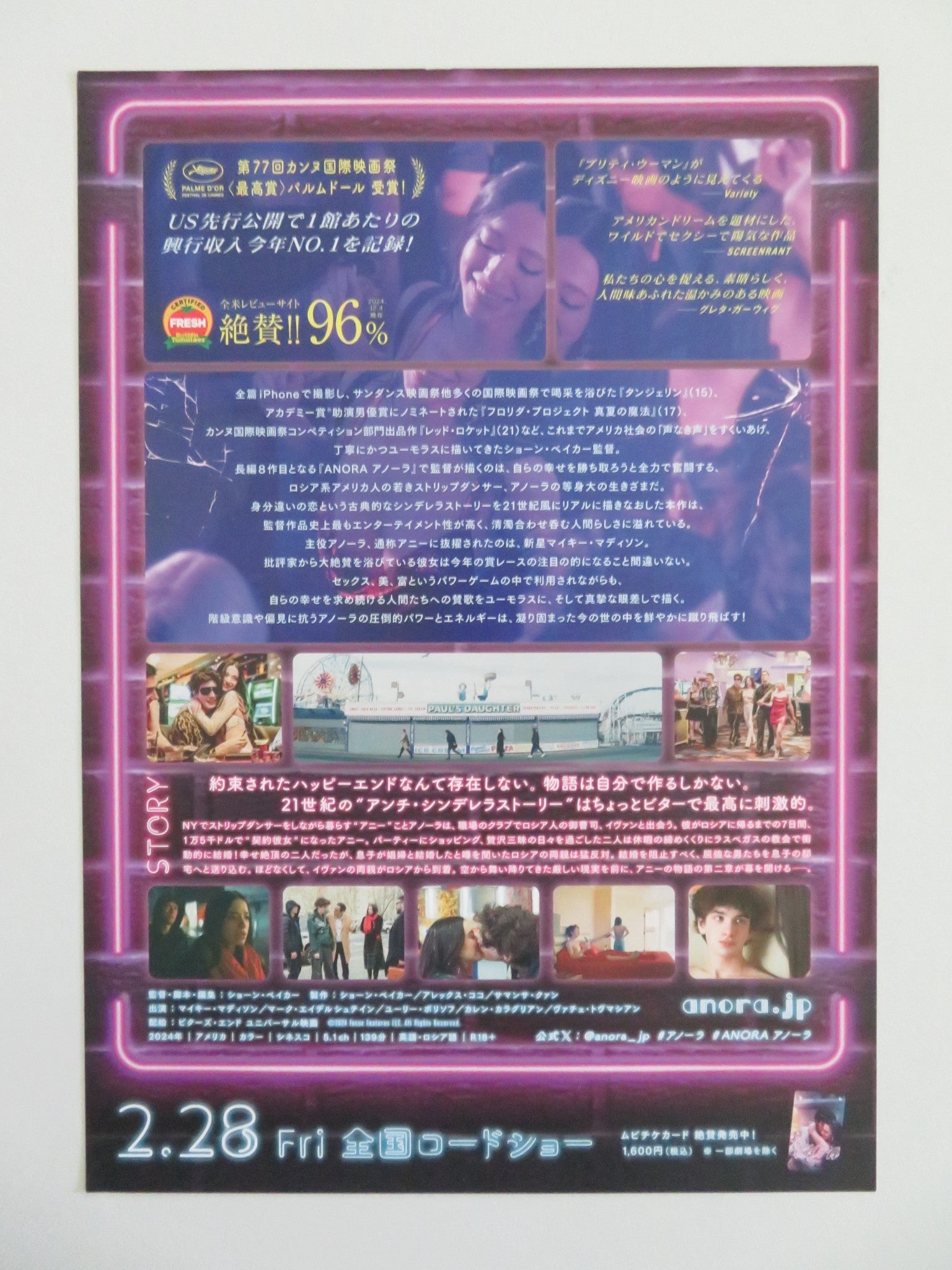 ANORA JAPANESE CHIRASHI (B5) POSTER MIKEY MADISON PAUL WEISSMAN 2024 Movie posters