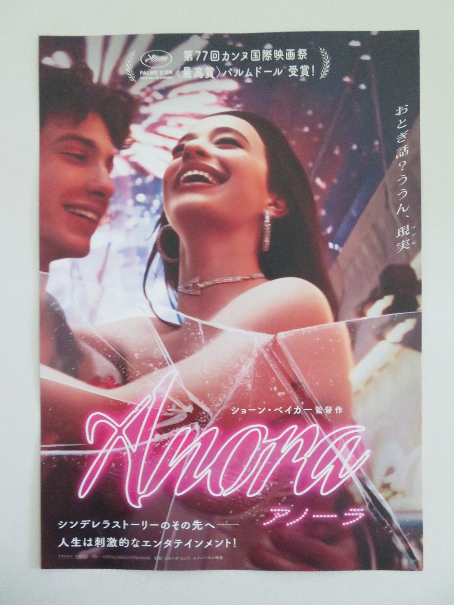 ANORA JAPANESE CHIRASHI (B5) POSTER MIKEY MADISON PAUL WEISSMAN 2024 Movie posters
