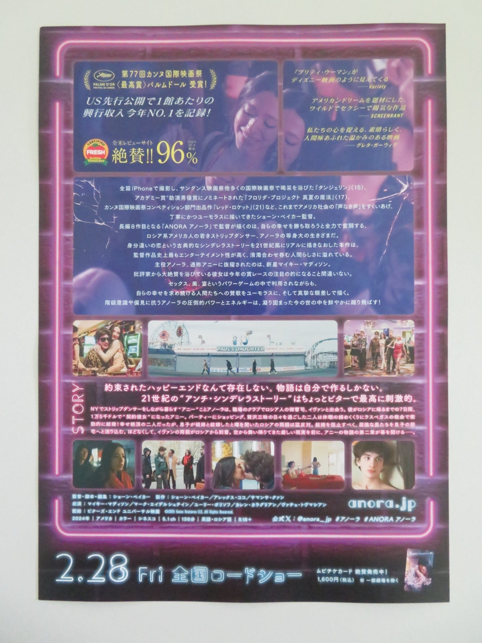 ANORA JAPANESE CHIRASHI (B5) POSTER MIKEY MADISON PAUL WEISSMAN 2024 Movie posters