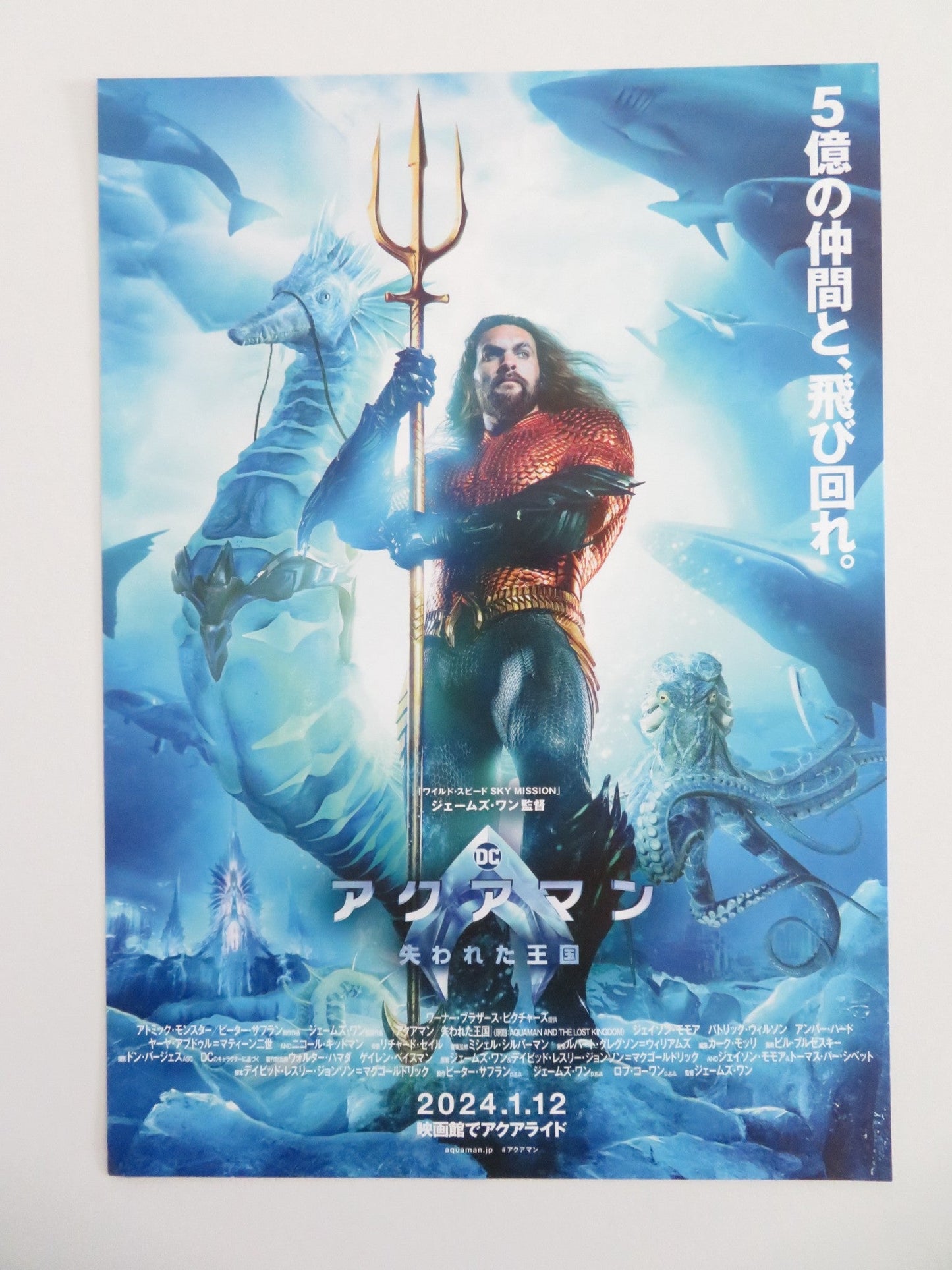 Aquaman and the Lost Kingdom - B Japanese Chirashi (B5) Poster Jason Momoa 2023 Movie posters