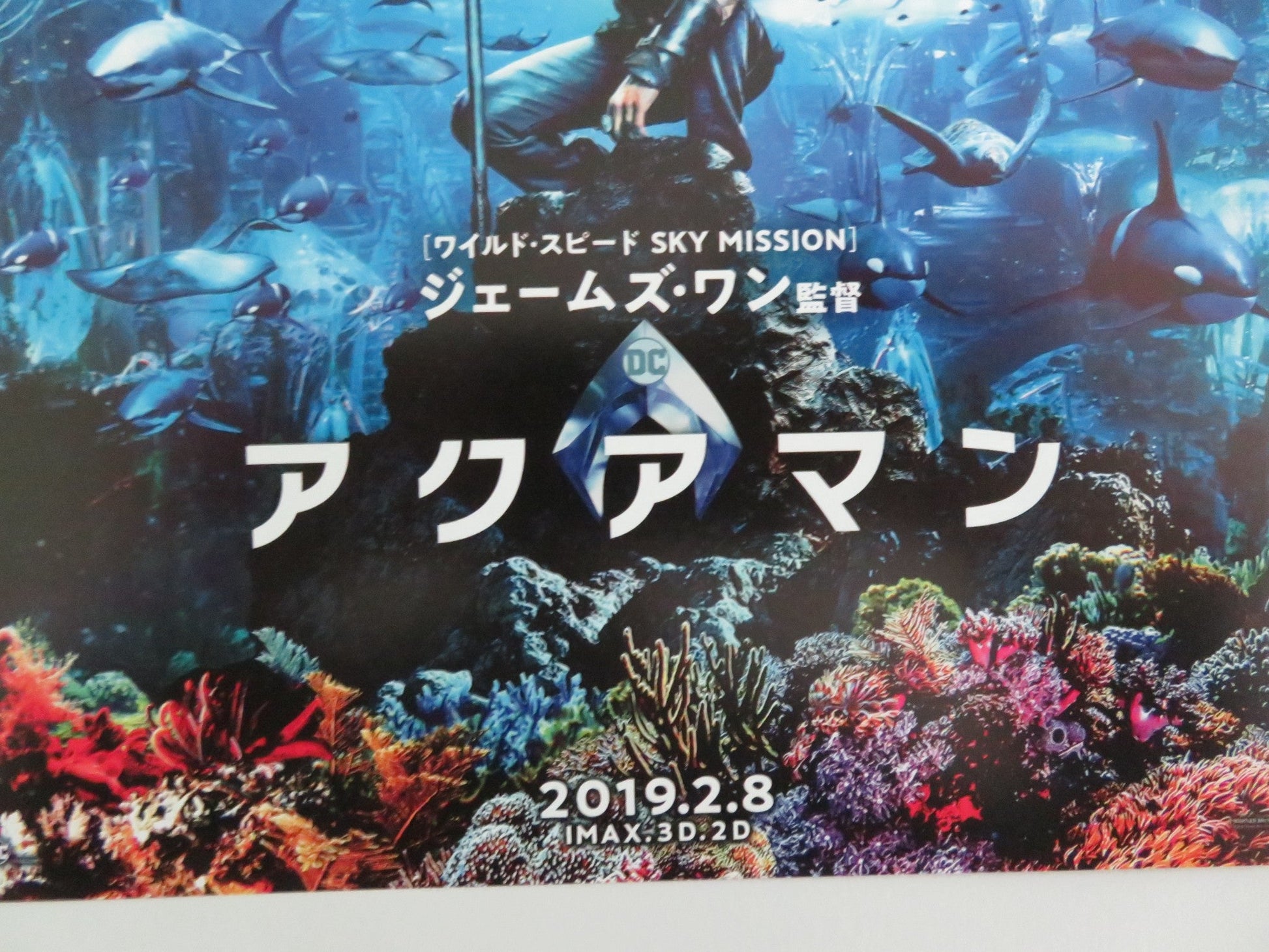 AQUAMAN AND THE LOST KINGDOM - C JAPANESE CHIRASHI (B5) POSTER JASON MOMOA 2023 Rendezvous Cinema Movie posters