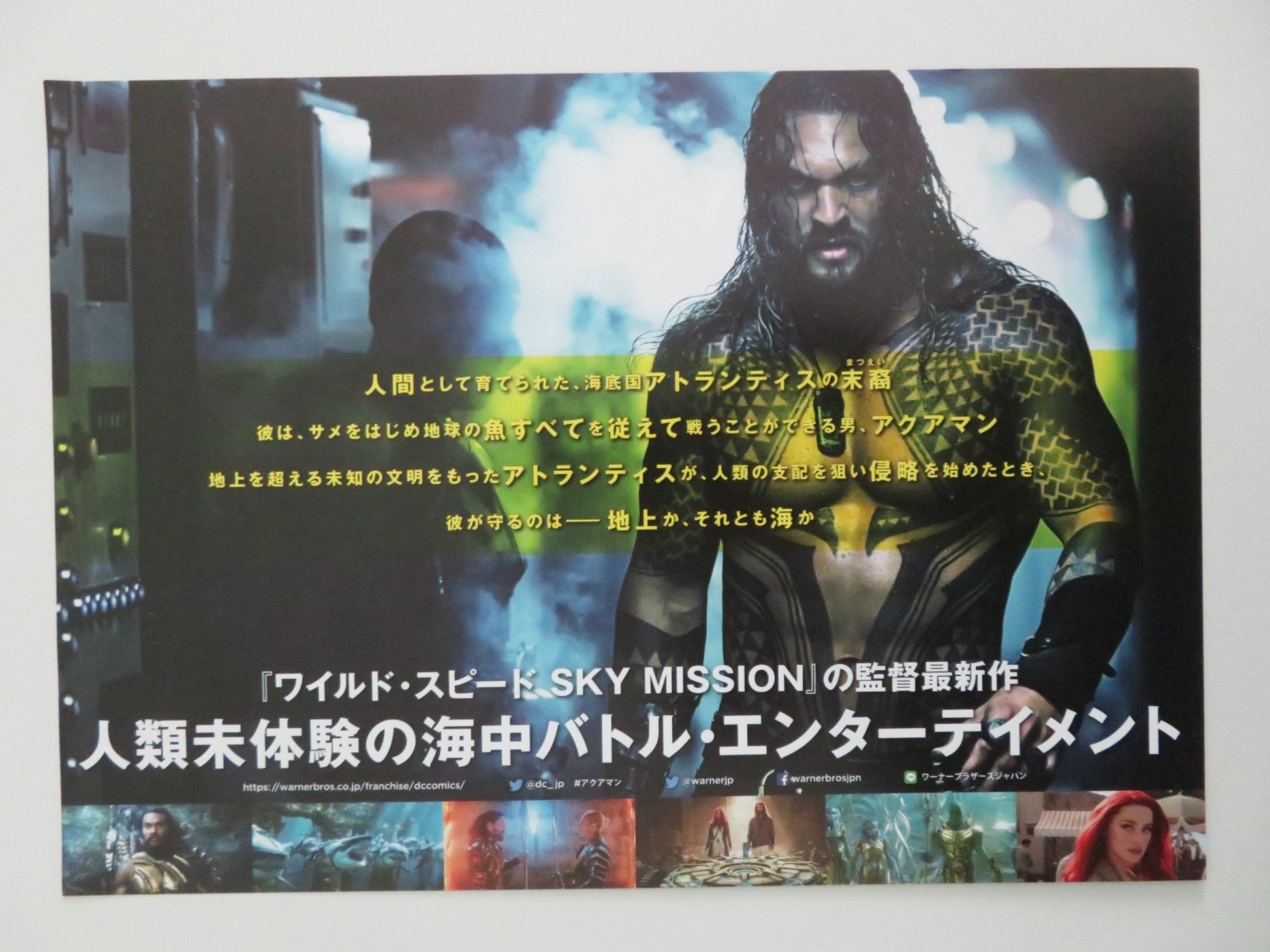 AQUAMAN AND THE LOST KINGDOM - C JAPANESE CHIRASHI (B5) POSTER JASON MOMOA 2023 Rendezvous Cinema Movie posters