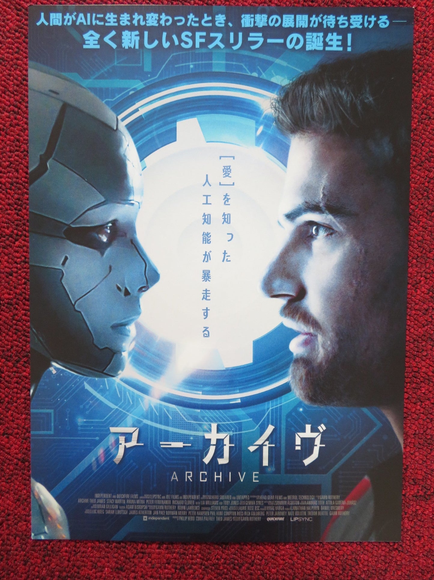 ARCHIVE JAPANESE CHIRASHI (B5) POSTER THEO JAMES STACY MARTIN 2020 Rendezvous Cinema Movie posters