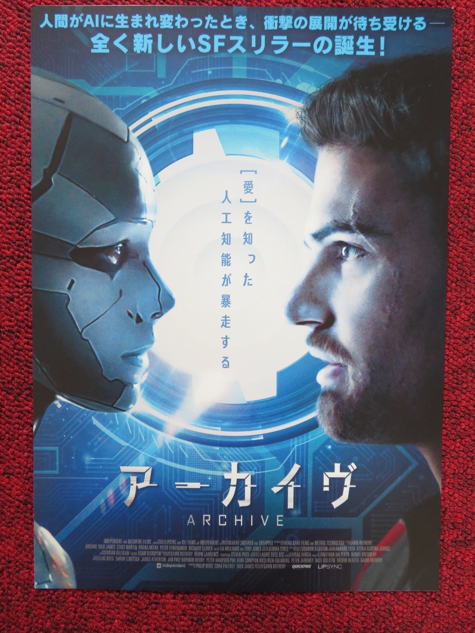 ARCHIVE JAPANESE CHIRASHI (B5) POSTER THEO JAMES STACY MARTIN 2020 Rendezvous Cinema Movie posters