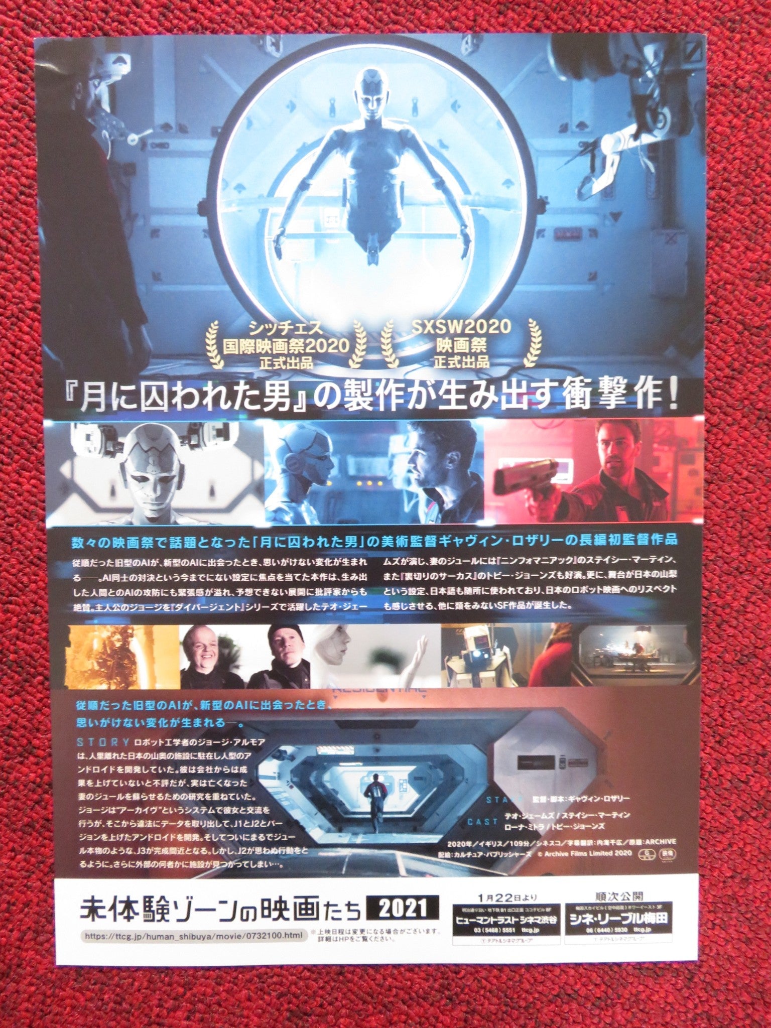 ARCHIVE JAPANESE CHIRASHI (B5) POSTER THEO JAMES STACY MARTIN 2020 Rendezvous Cinema Movie posters