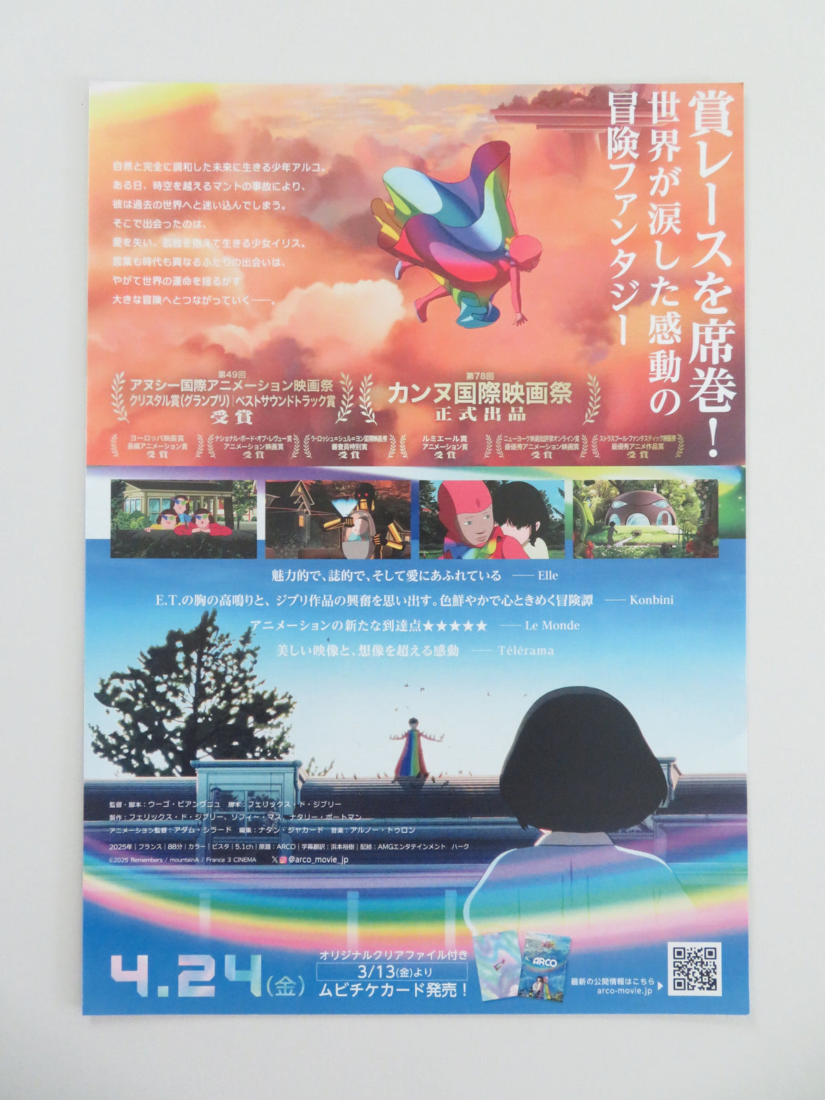 Arco Japanese Chirashi (B5) Poster Margot Ringard Oldra Oscar Tresanini 2025 Movie posters