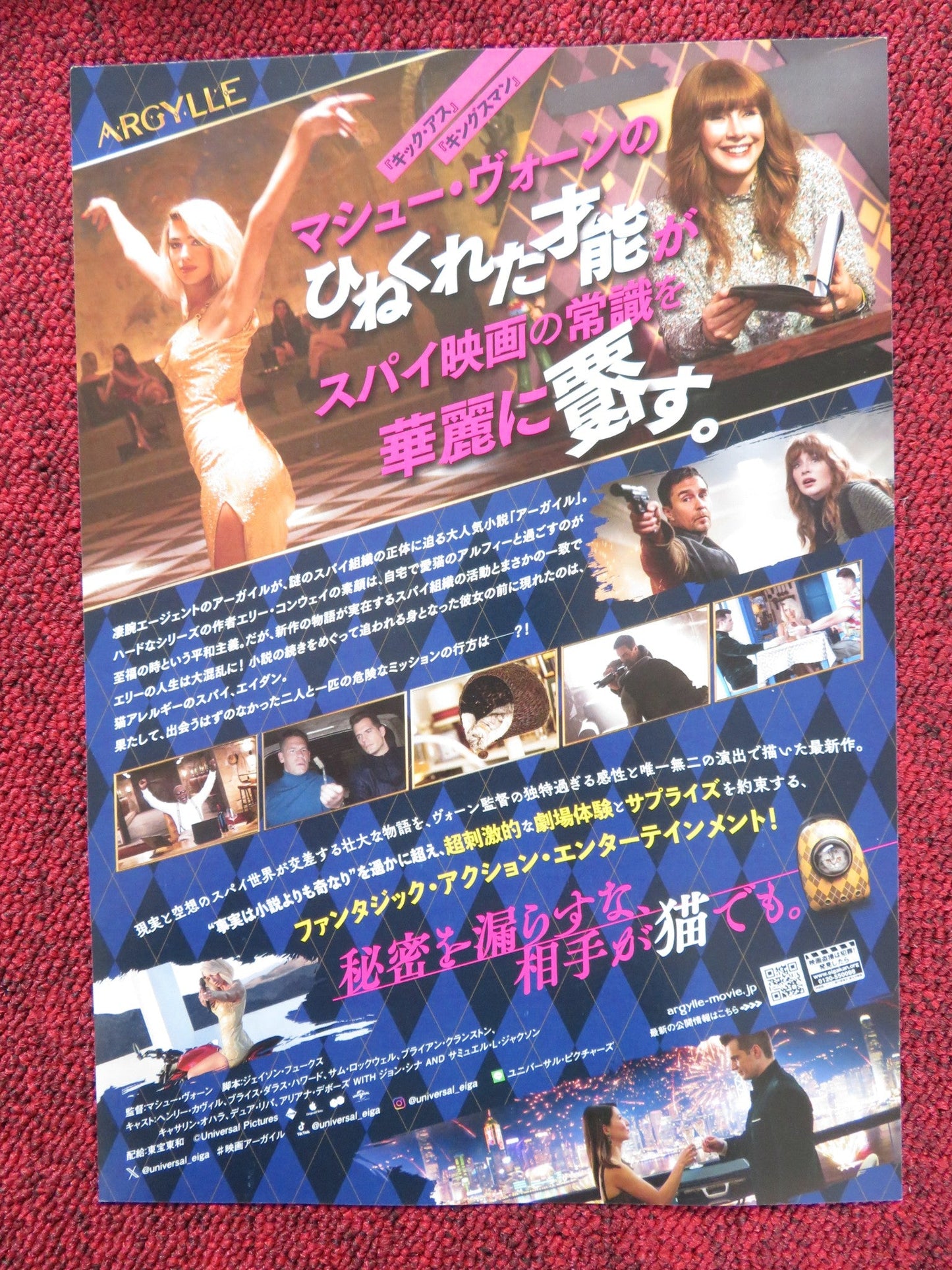 ARGYLLE JAPANESE CHIRASHI (B5) POSTER HENRY CAVILL DUA LIPA 2024 Rendezvous Cinema Movie posters