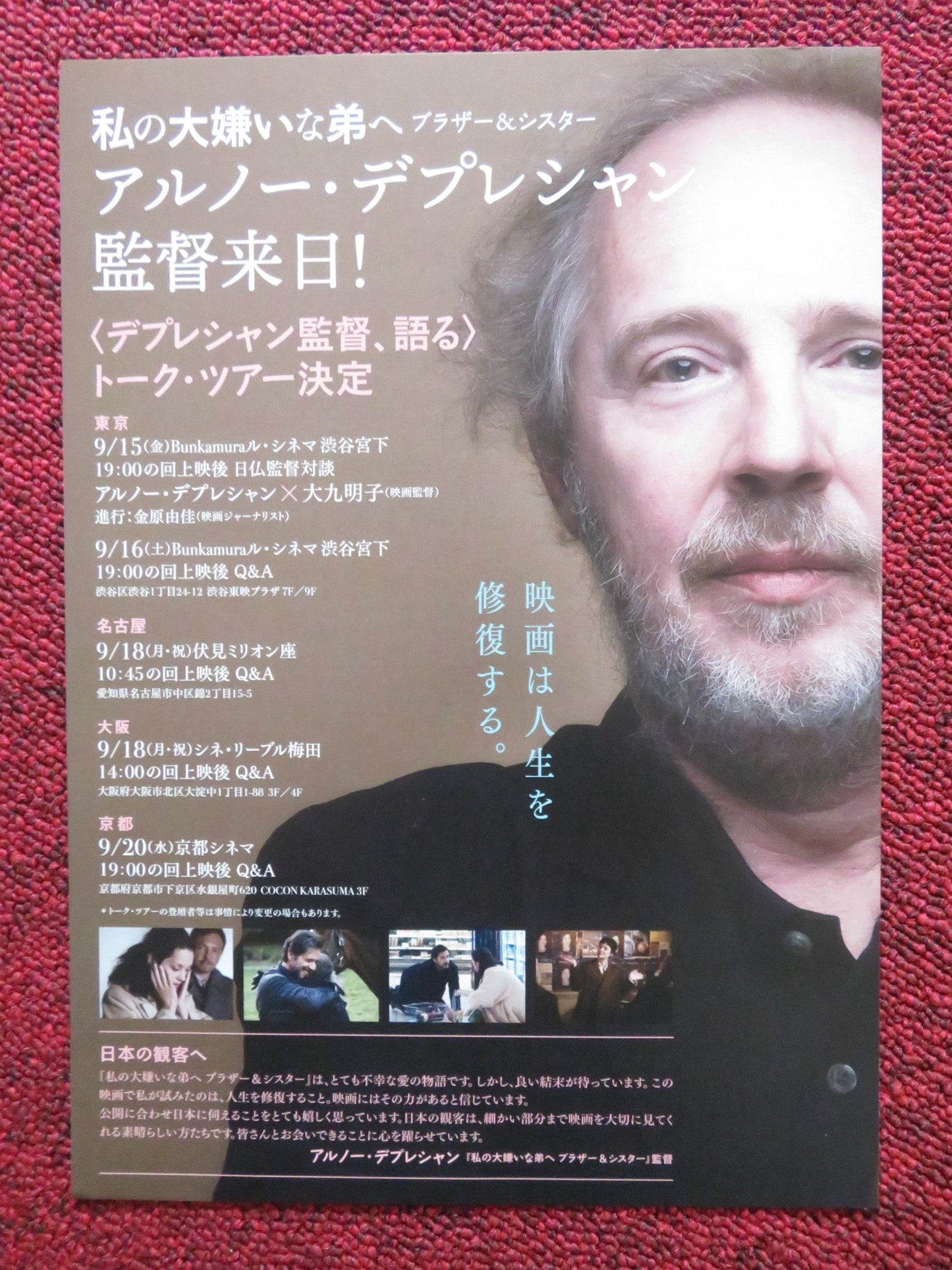 ARNAUD DESPLECHIN SPEAKS JAPANESE CHIRASHI (B5) POSTER ARNAUD DESPLECHIN 2022 Rendezvous Cinema Movie posters