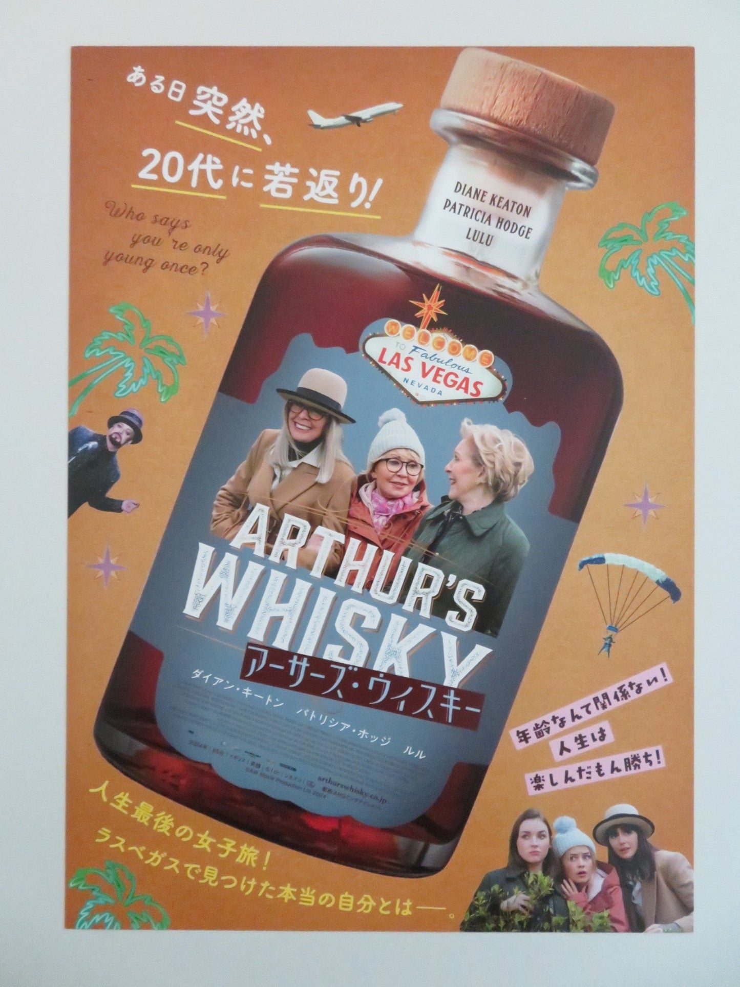 ARTHUR'S WHISKY JAPANESE CHIRASHI (B5) POSTER LULU DIANNE KEATON HODGE 2024 Rendezvous Cinema Movie posters
