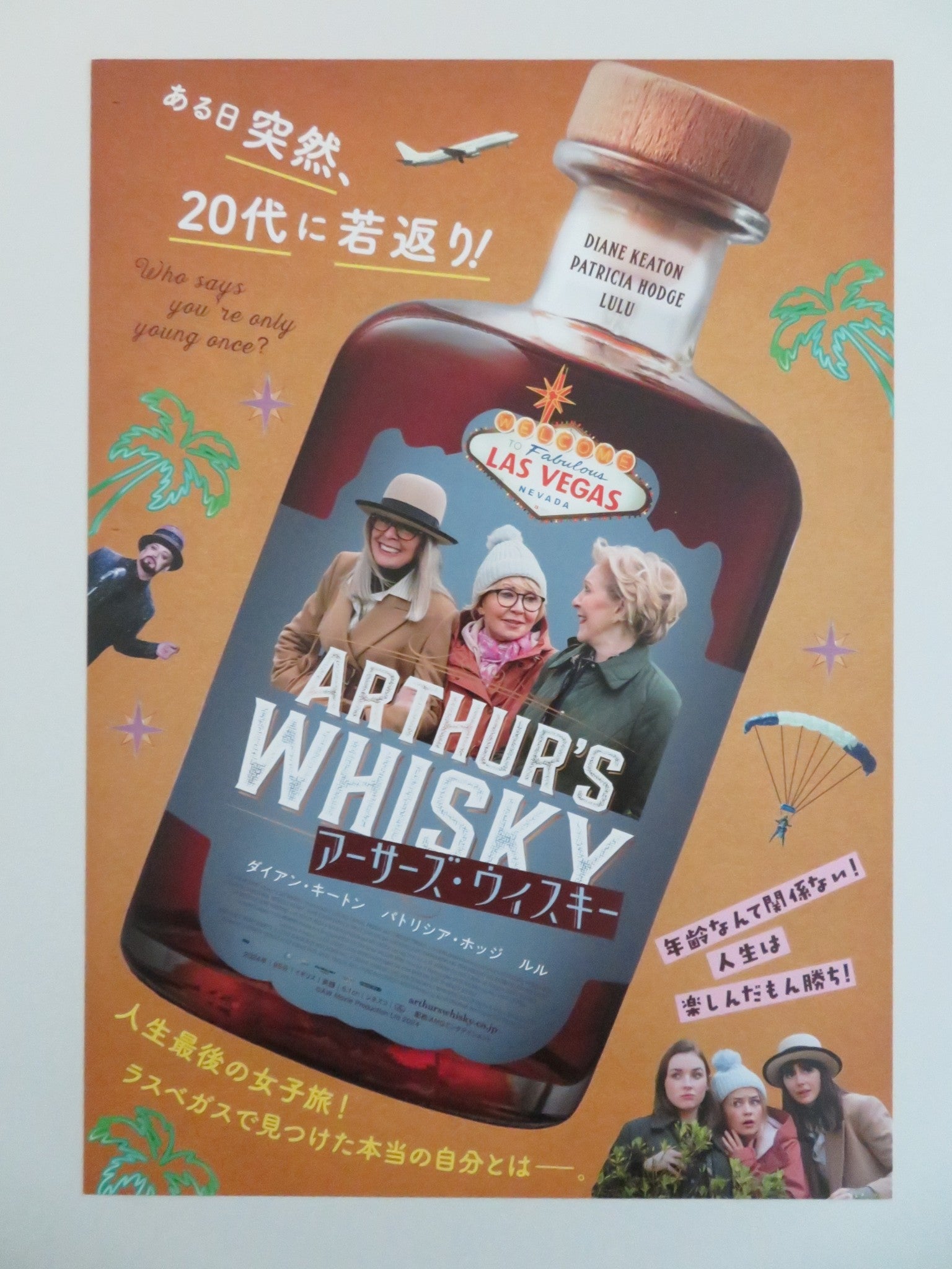 ARTHUR'S WHISKY JAPANESE CHIRASHI (B5) POSTER LULU DIANNE KEATON HODGE 2024 Rendezvous Cinema Movie posters