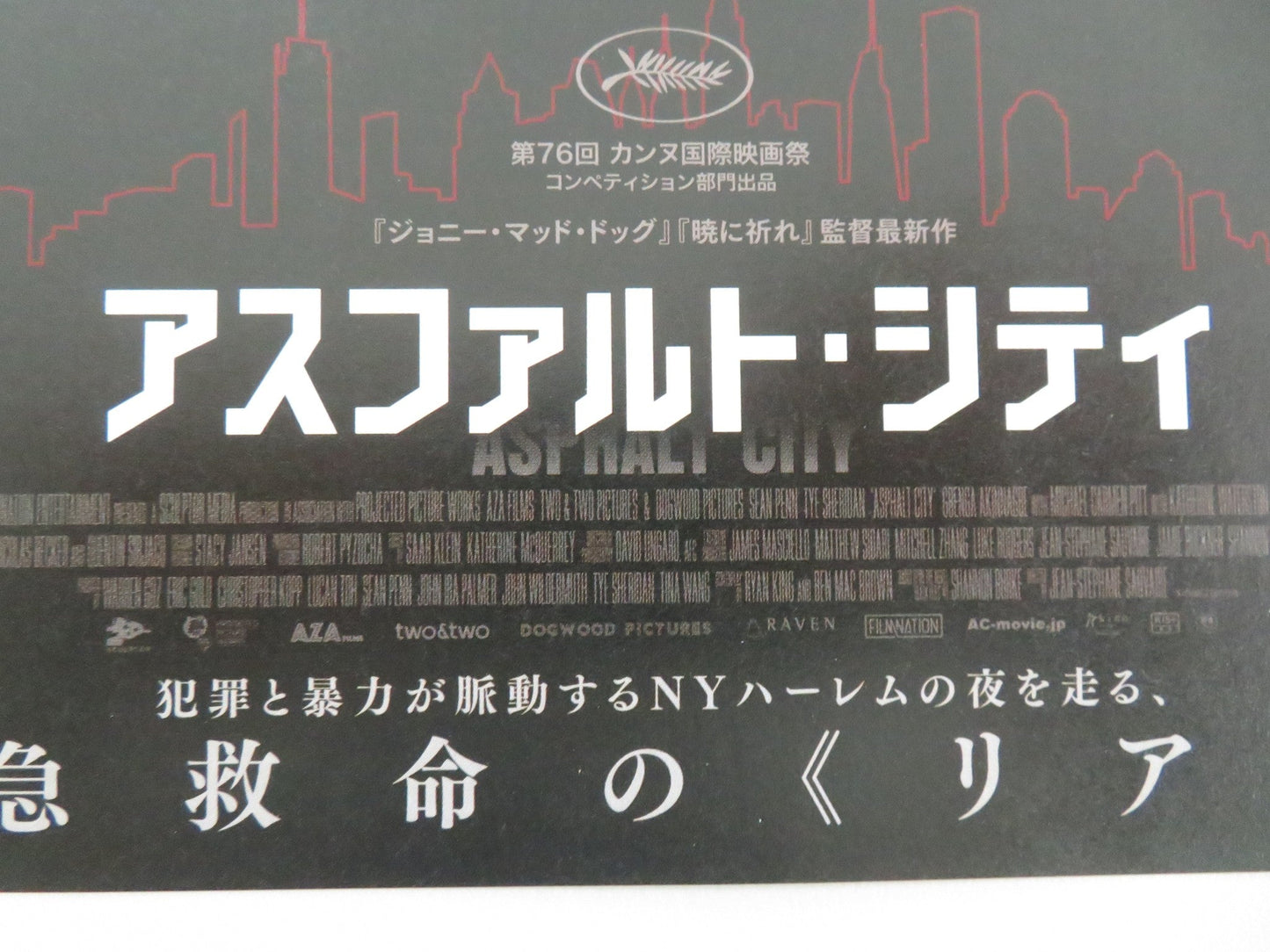 ASPHALT CITY JAPANESE CHIRASHI (B5) POSTER SEAN PENN TYE SHERIDAN 2023 Movie posters