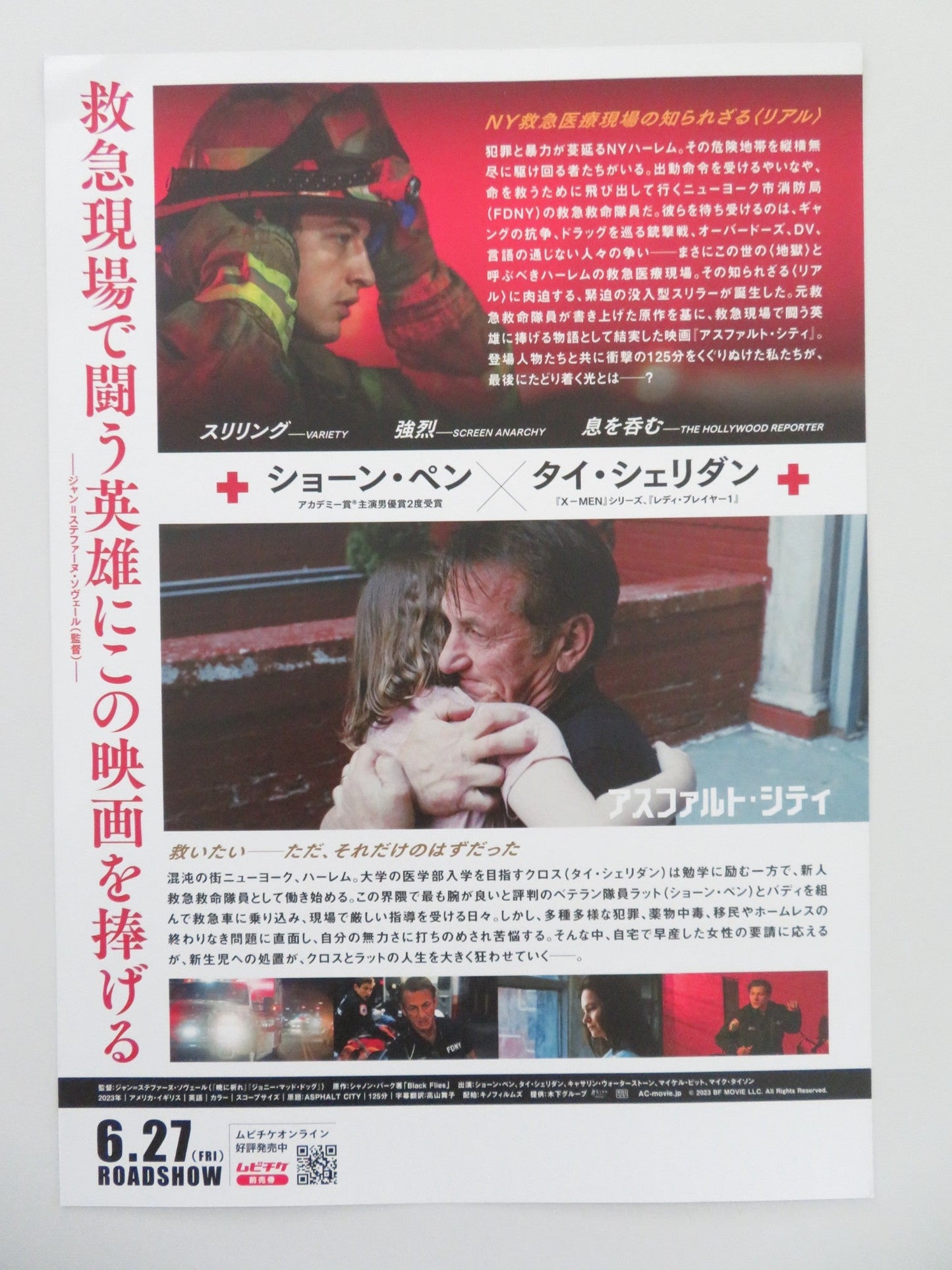 ASPHALT CITY JAPANESE CHIRASHI (B5) POSTER SEAN PENN TYE SHERIDAN 2023 Movie posters