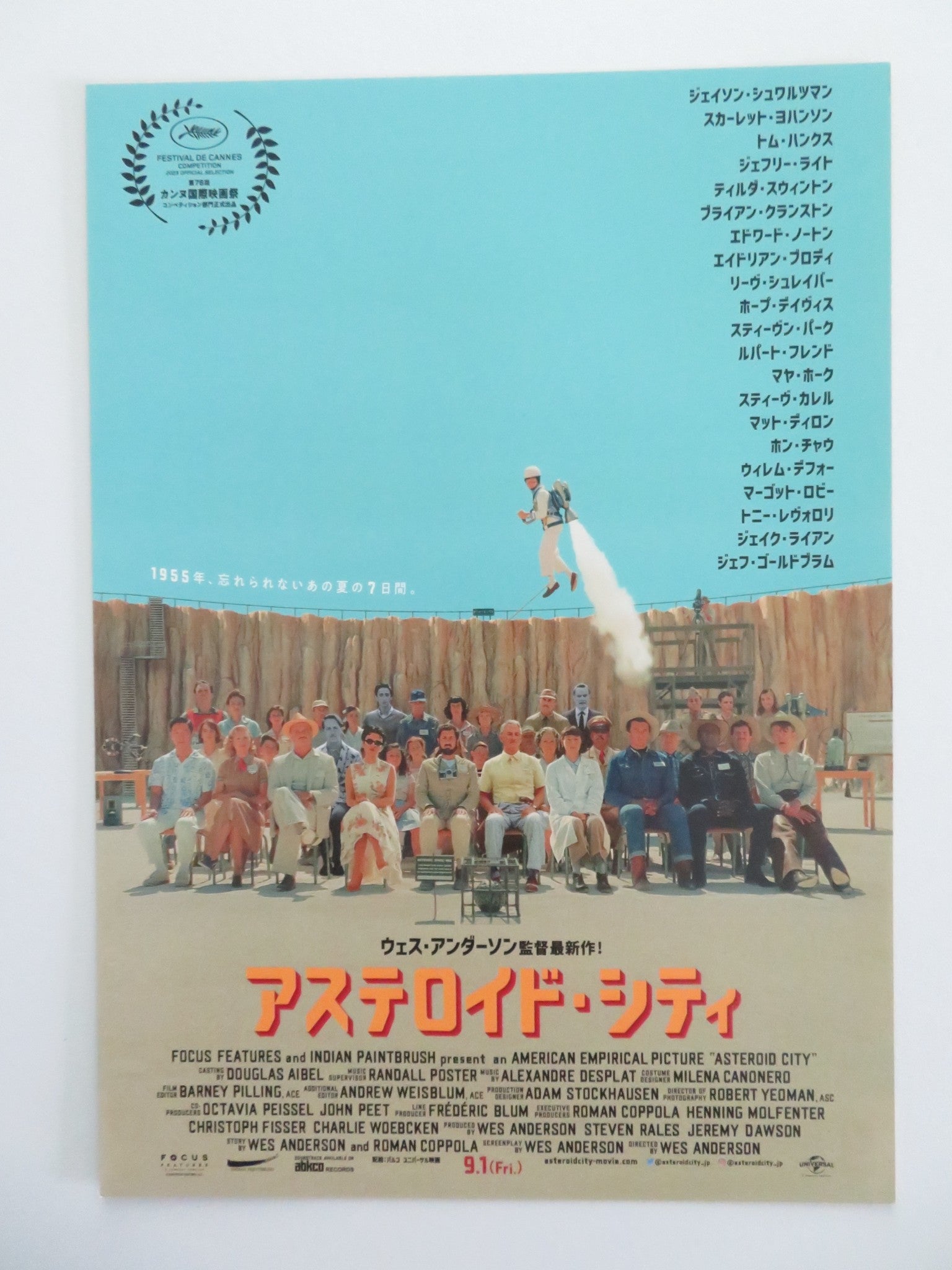 ASTEROID CITY JAPANESE CHIRASHI (B5) POSTER BRYAN CRANSTON EDWARD NORTON 2023 Movie posters