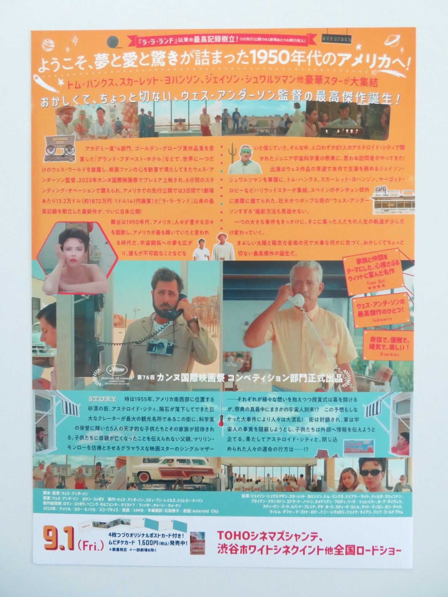 ASTEROID CITY JAPANESE CHIRASHI (B5) POSTER BRYAN CRANSTON EDWARD NORTON 2023 Movie posters