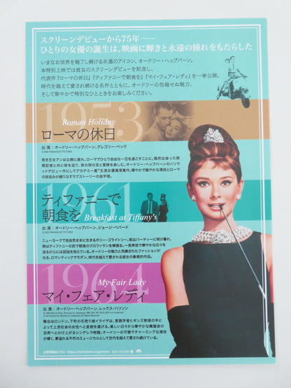 Audrey Hepburn: Screen Debut 75th Anniv.. Japanese Chirashi (B5) Poster 2026 Movie posters